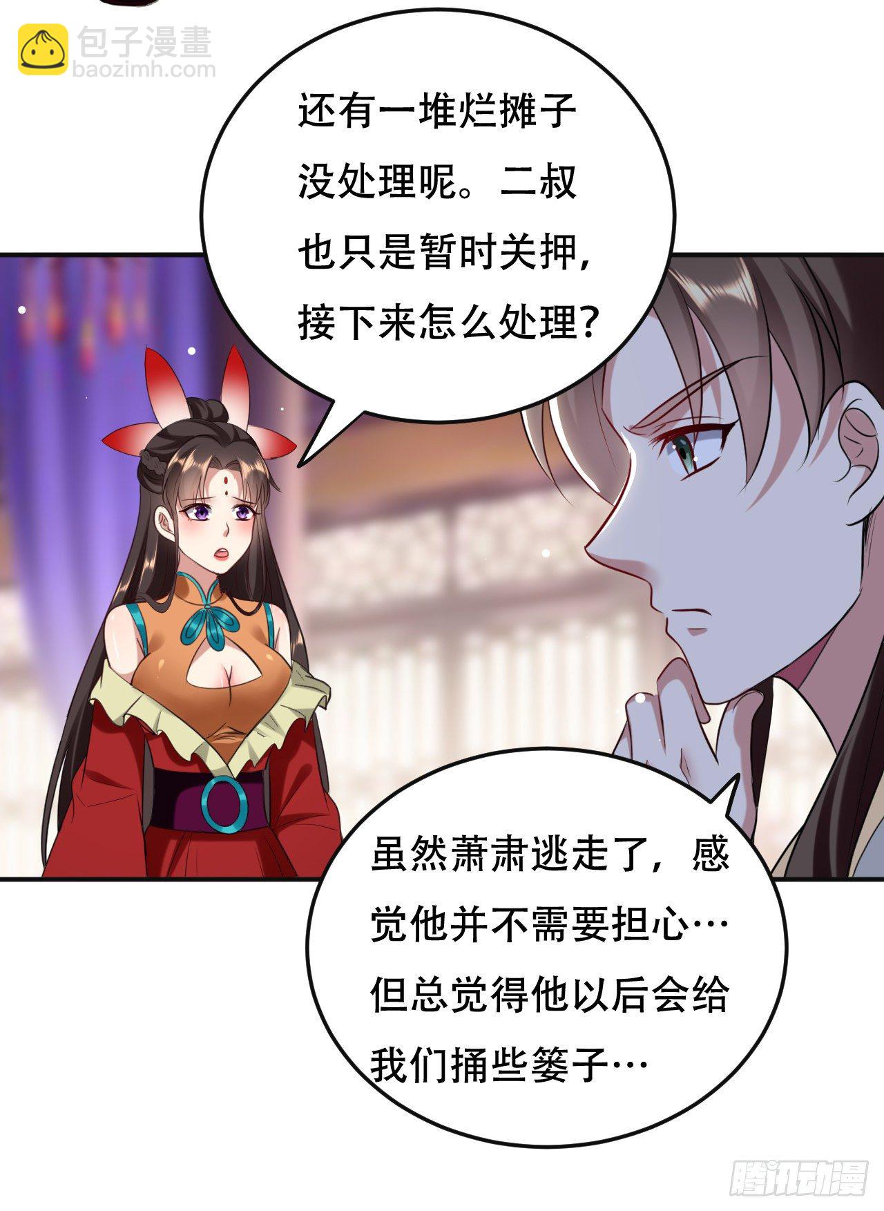 《异界超级赘婿》夏至城城主 第33页