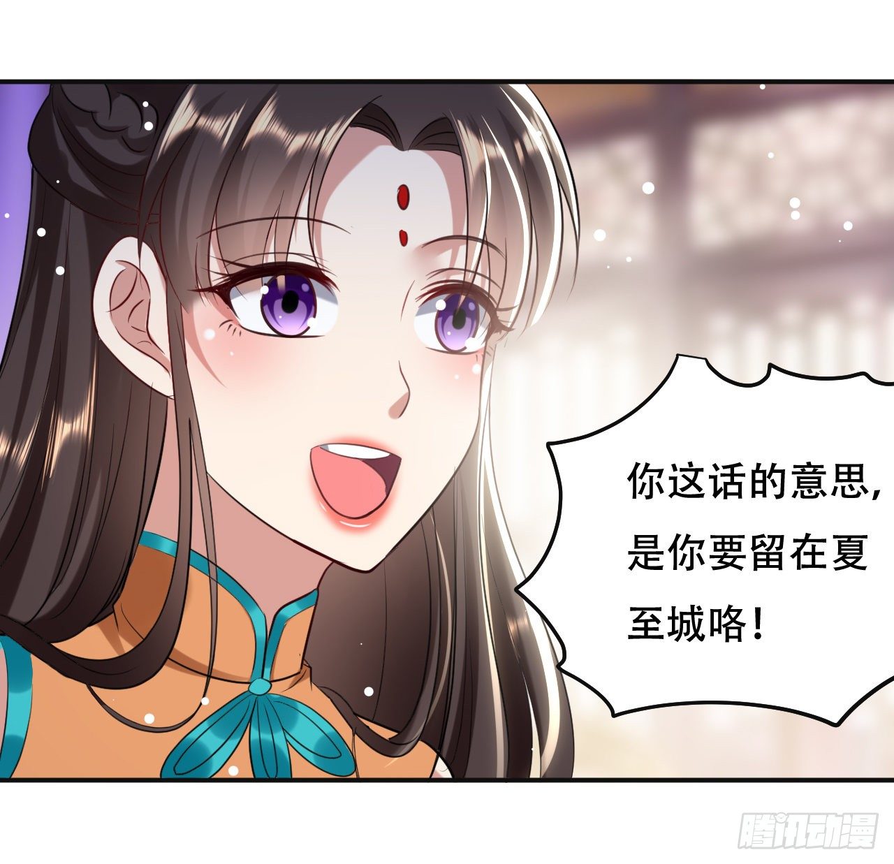 《异界超级赘婿》夏至城城主 第34页
