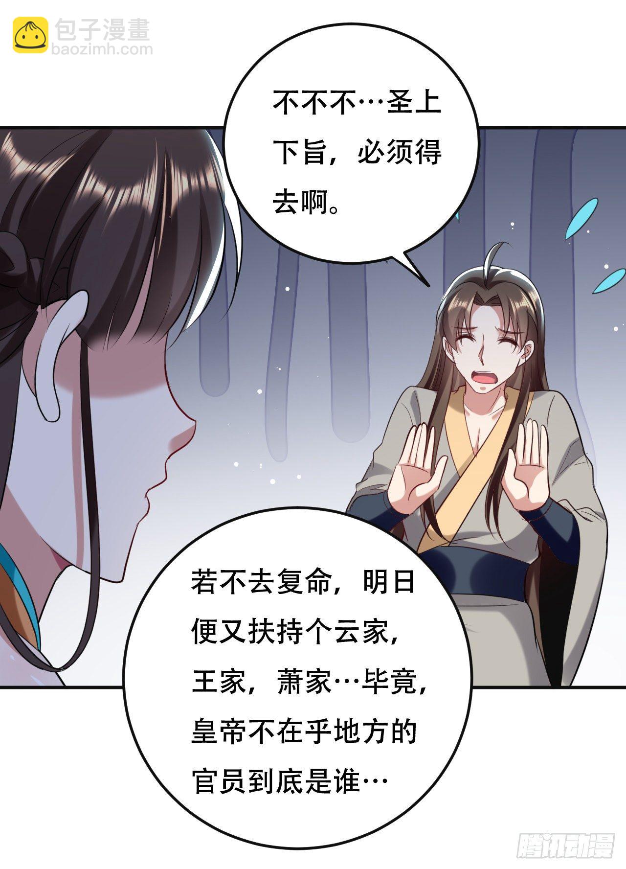 《异界超级赘婿》夏至城城主 第35页