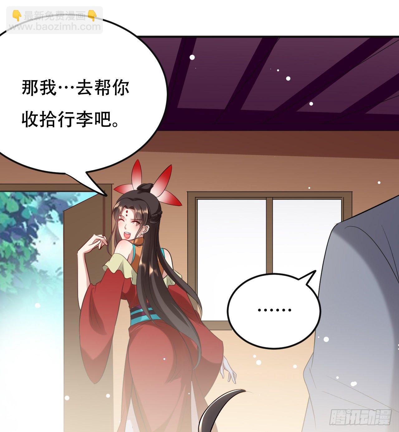 《异界超级赘婿》夏至城城主 第36页