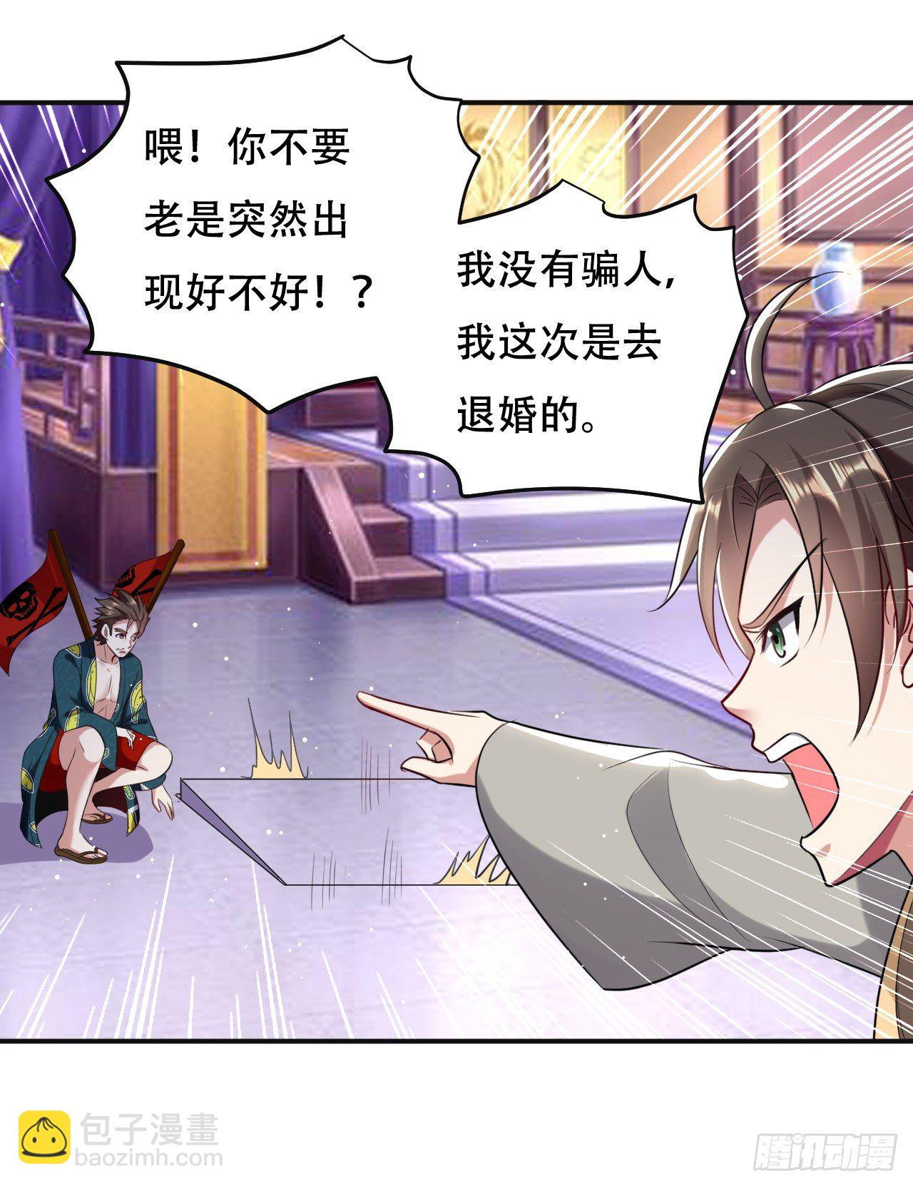 《异界超级赘婿》夏至城城主 第39页