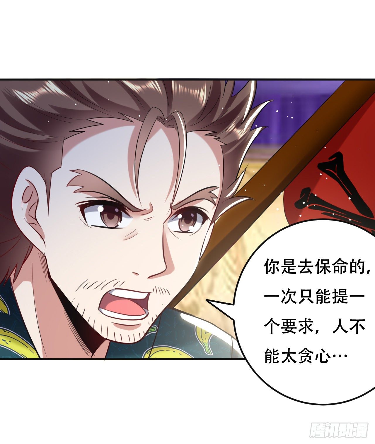 《异界超级赘婿》夏至城城主 第40页
