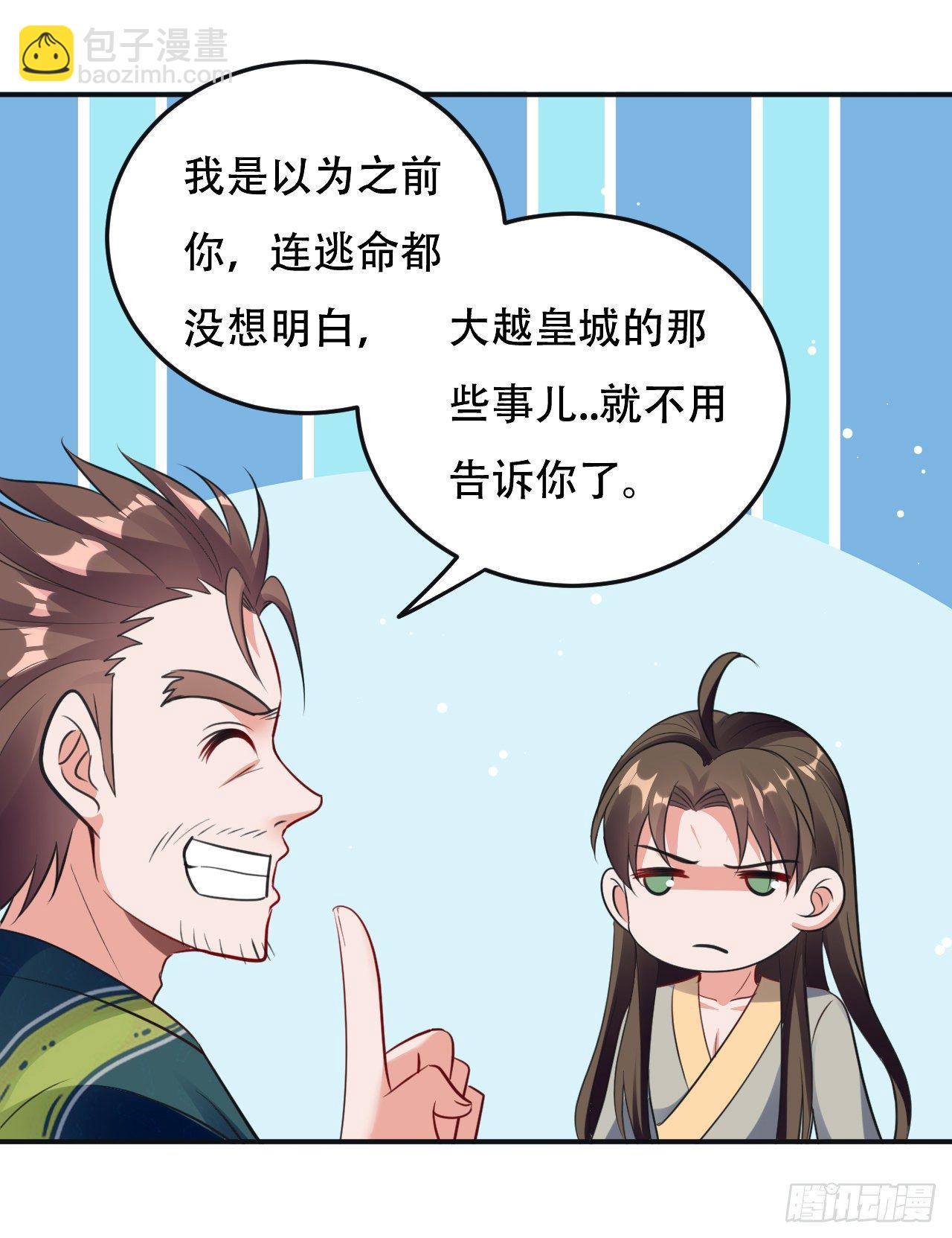 《异界超级赘婿》夏至城城主 第4页