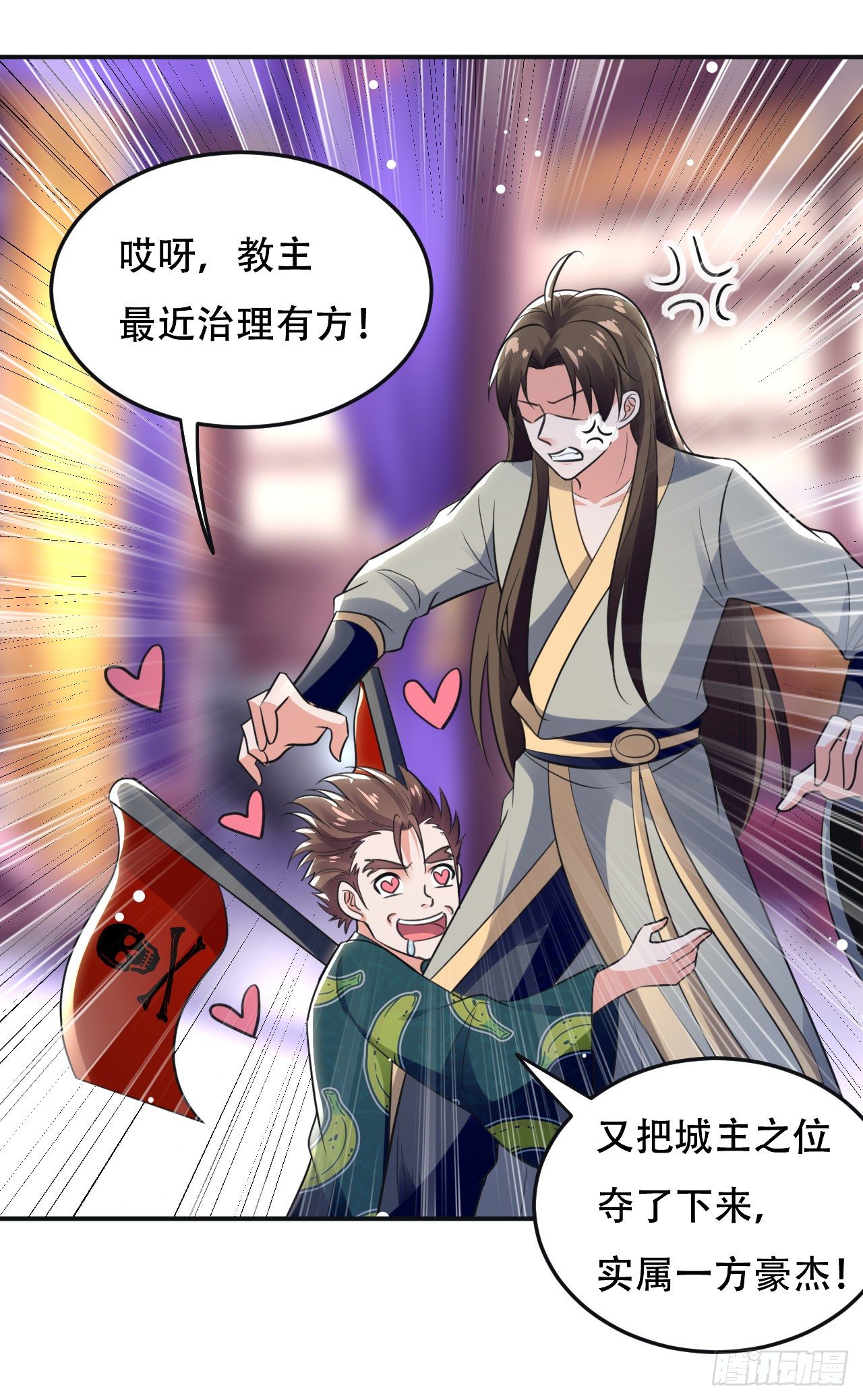 《异界超级赘婿》夏至城城主 第6页