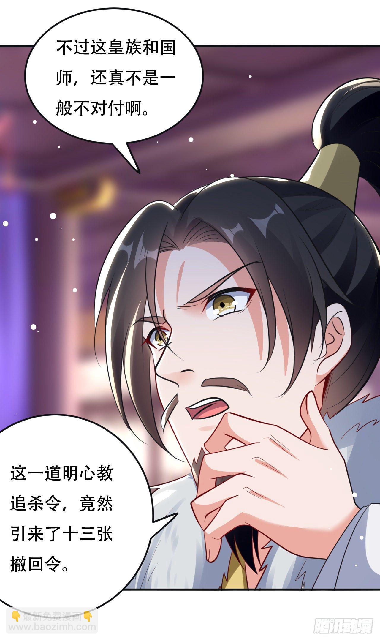 《异界超级赘婿》夏至城城主 第8页