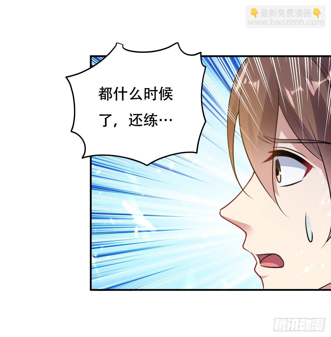 《异界超级赘婿》送走萧肃 第10页