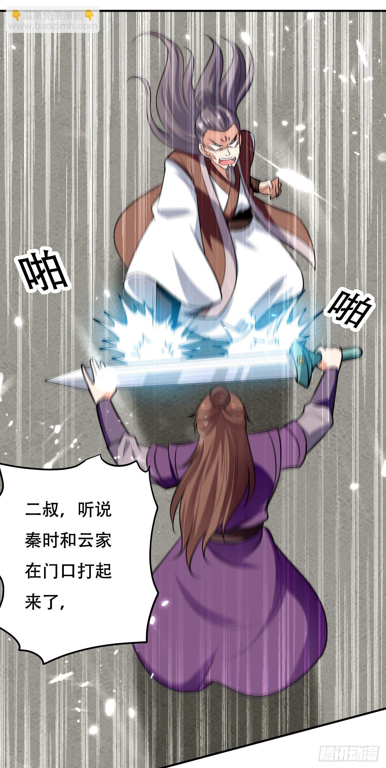 《异界超级赘婿》送走萧肃 第13页
