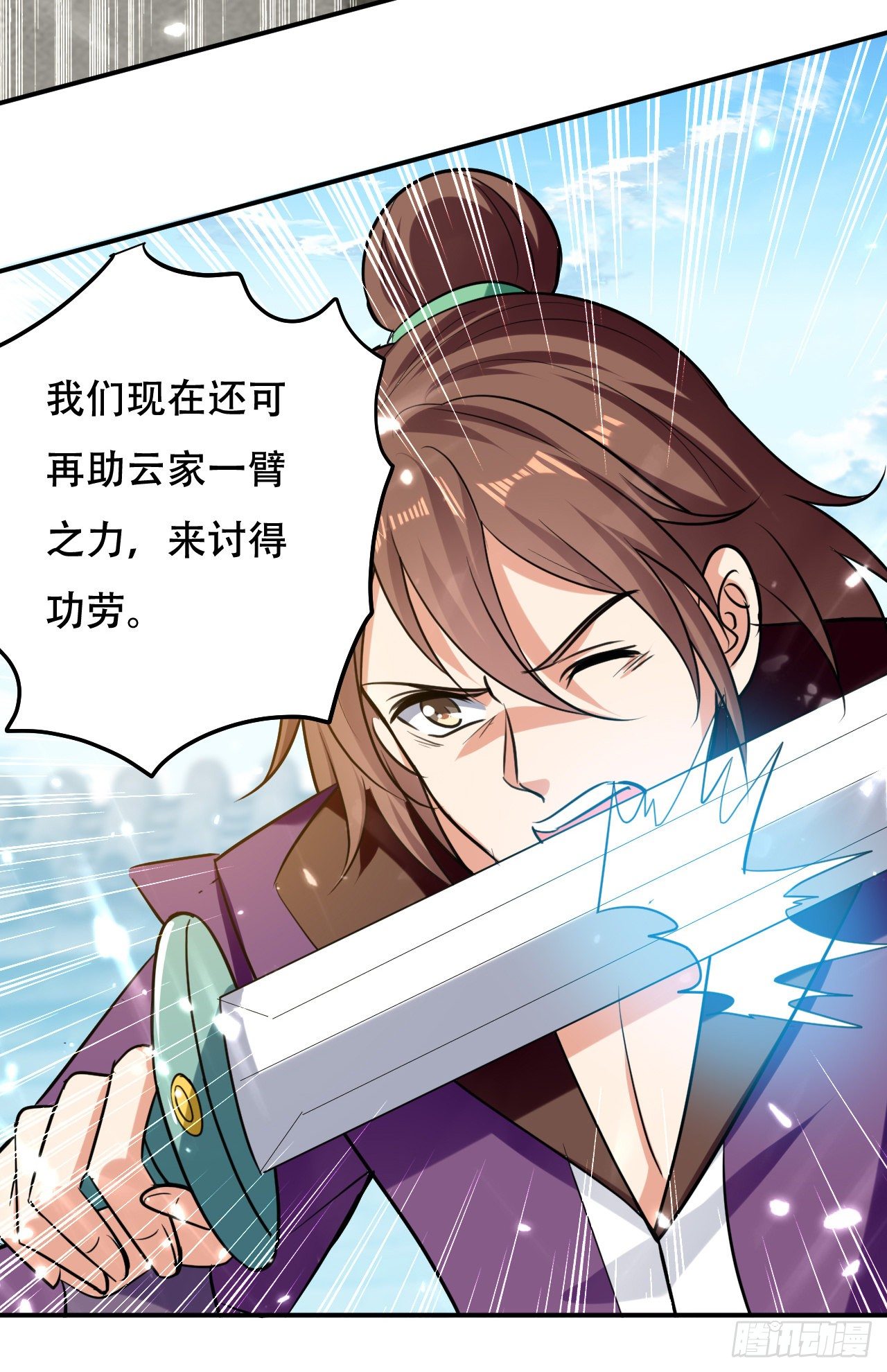 《异界超级赘婿》送走萧肃 第14页