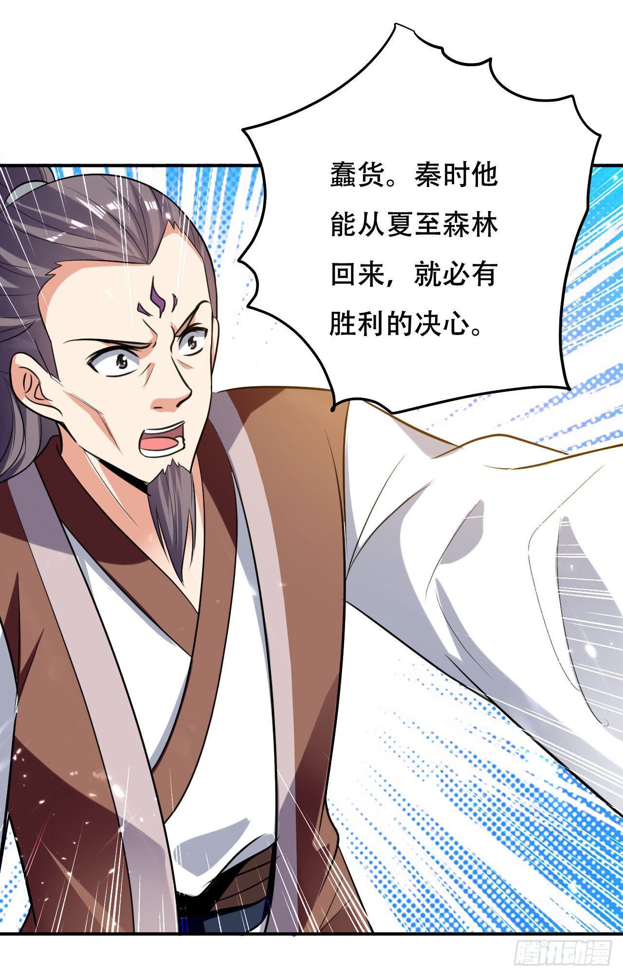 《异界超级赘婿》送走萧肃 第15页