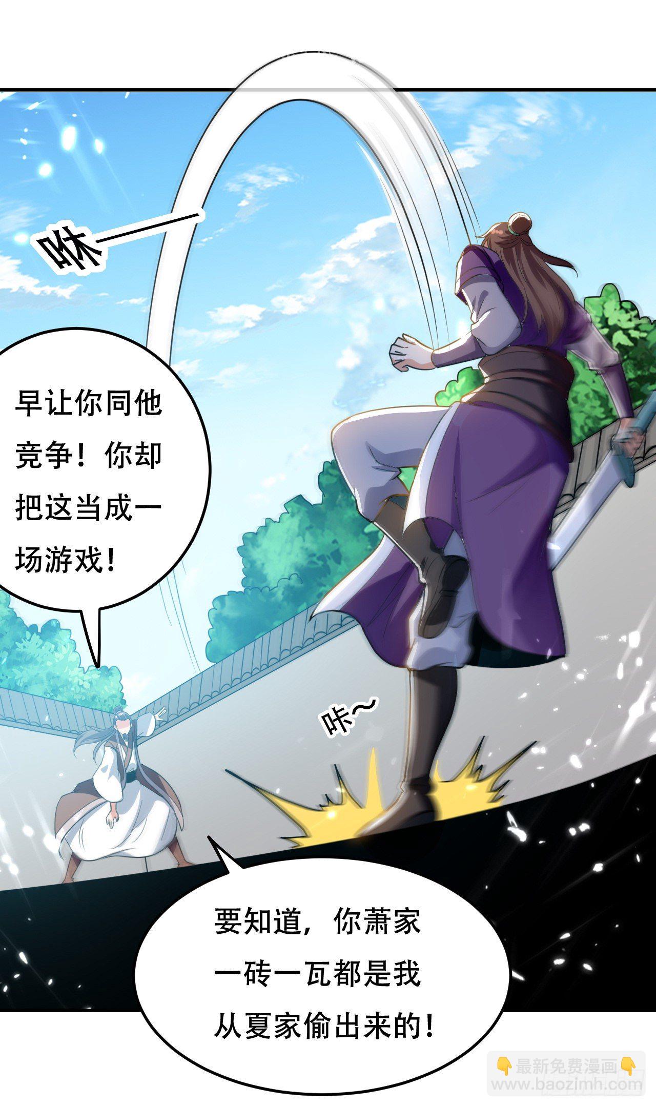 《异界超级赘婿》送走萧肃 第16页