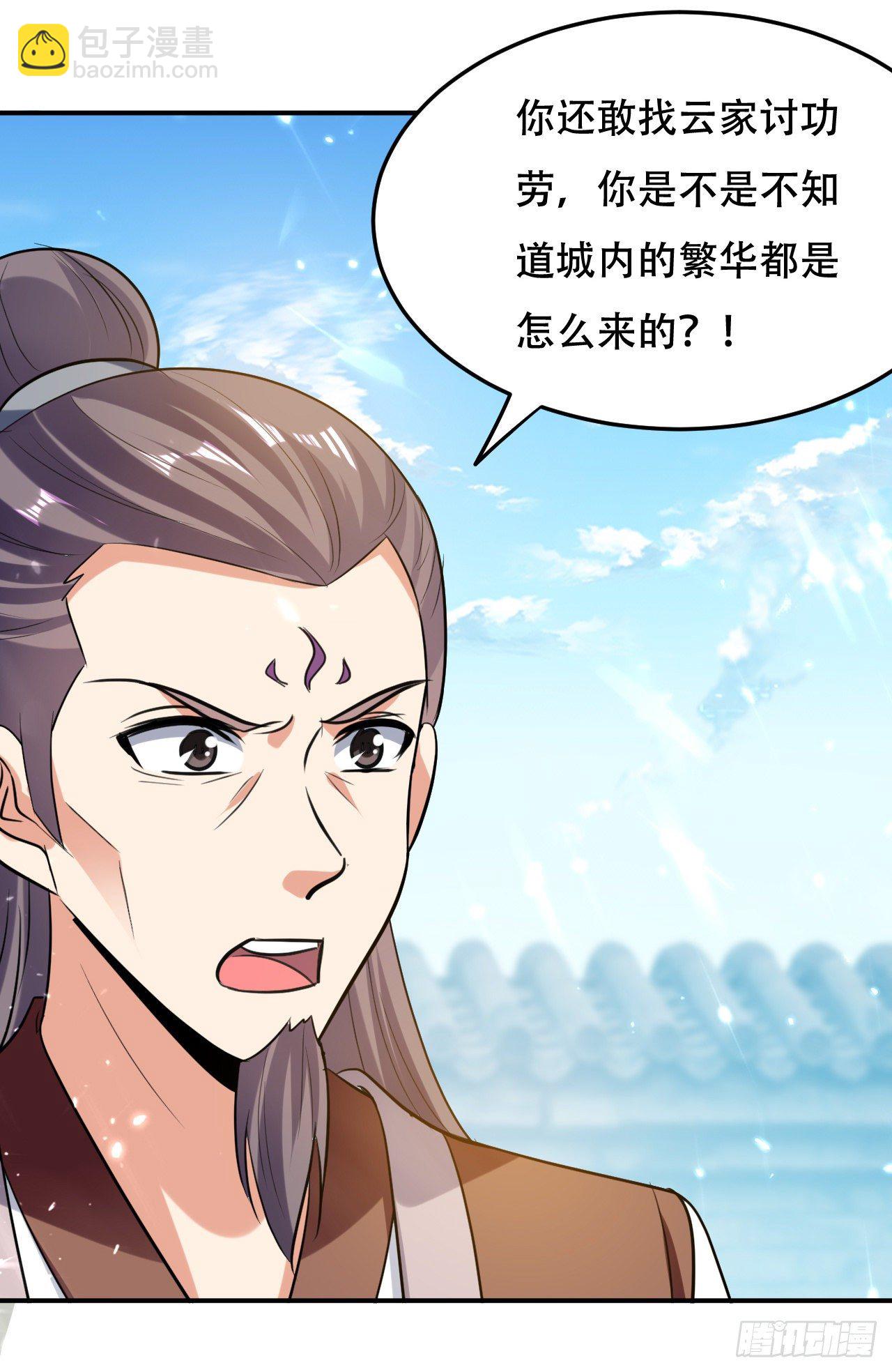 《异界超级赘婿》送走萧肃 第17页