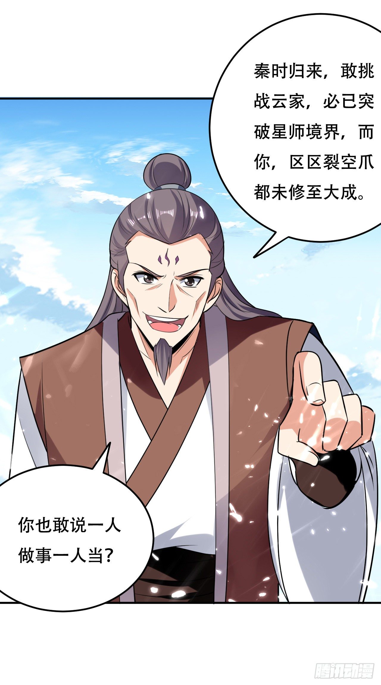 《异界超级赘婿》送走萧肃 第20页