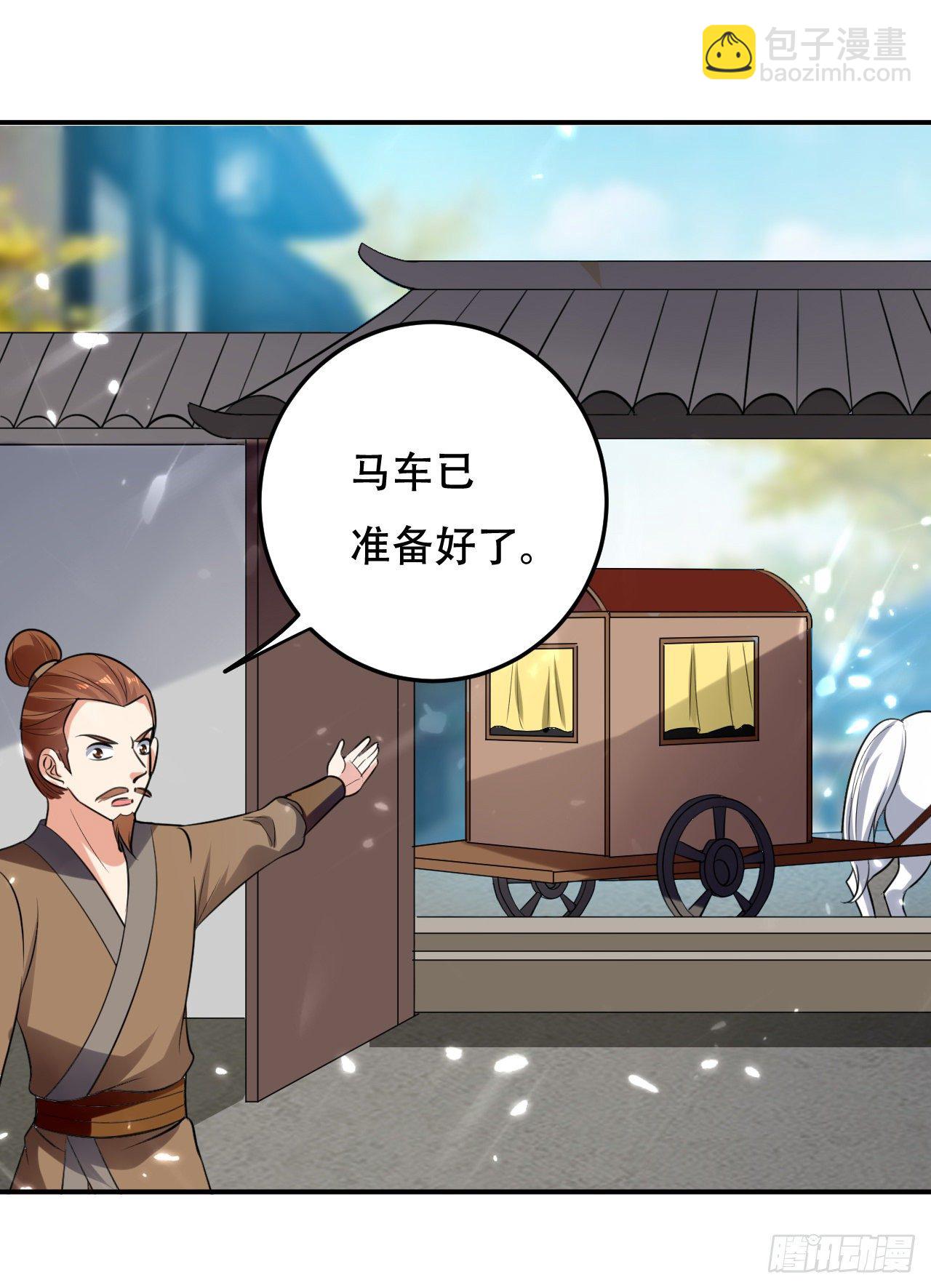 《异界超级赘婿》送走萧肃 第22页