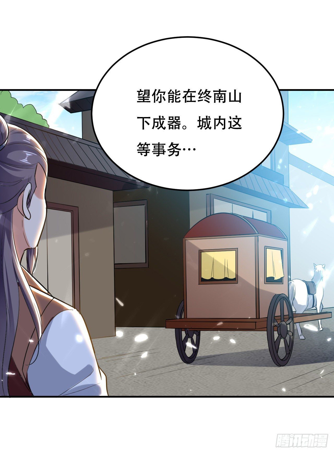 《异界超级赘婿》送走萧肃 第24页