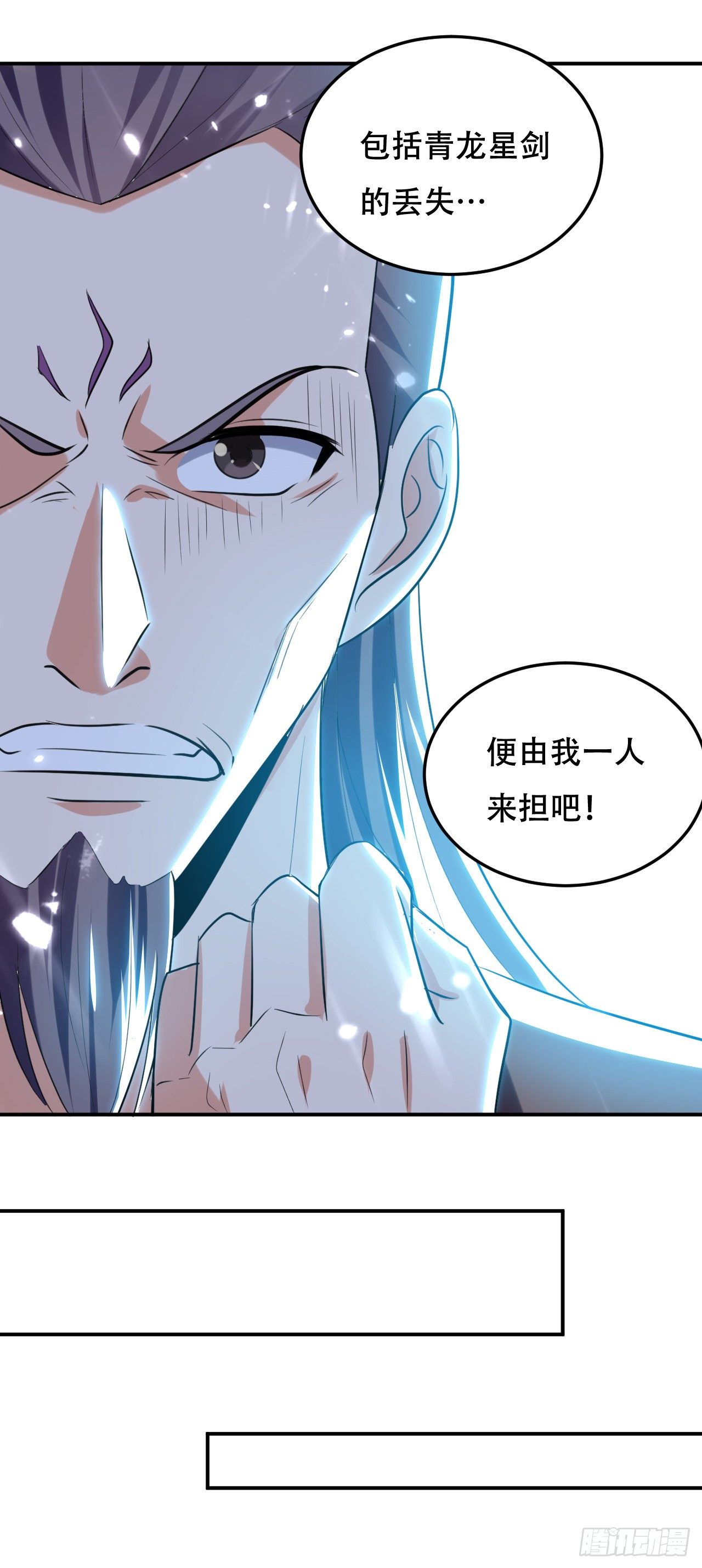 《异界超级赘婿》送走萧肃 第25页