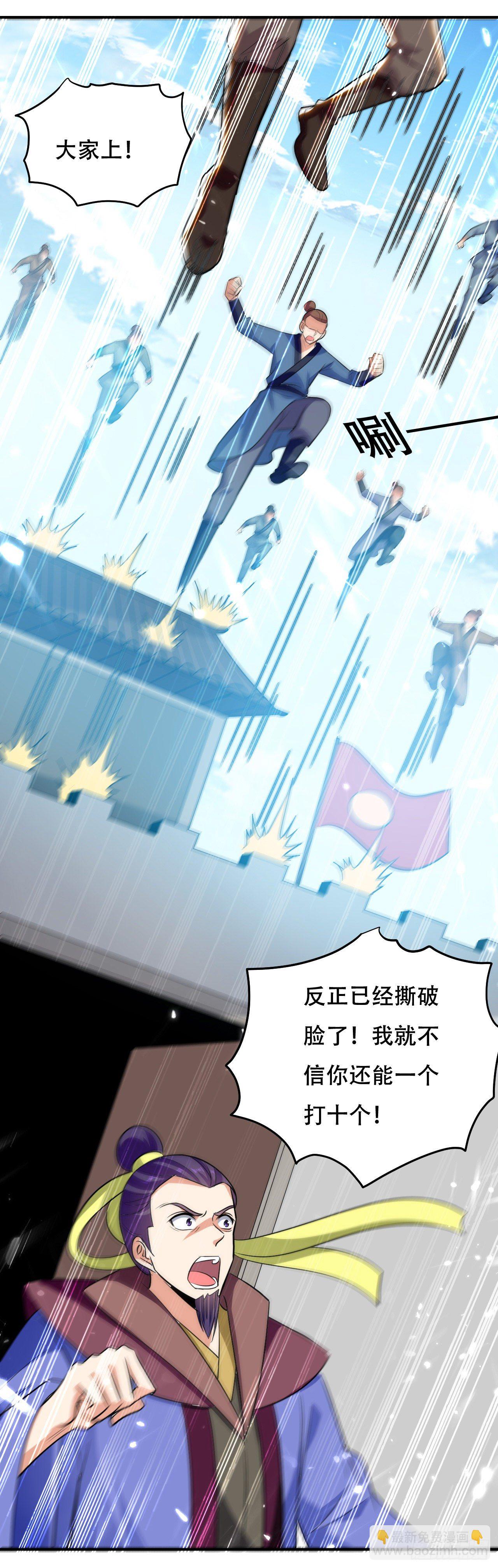 《异界超级赘婿》送走萧肃 第27页