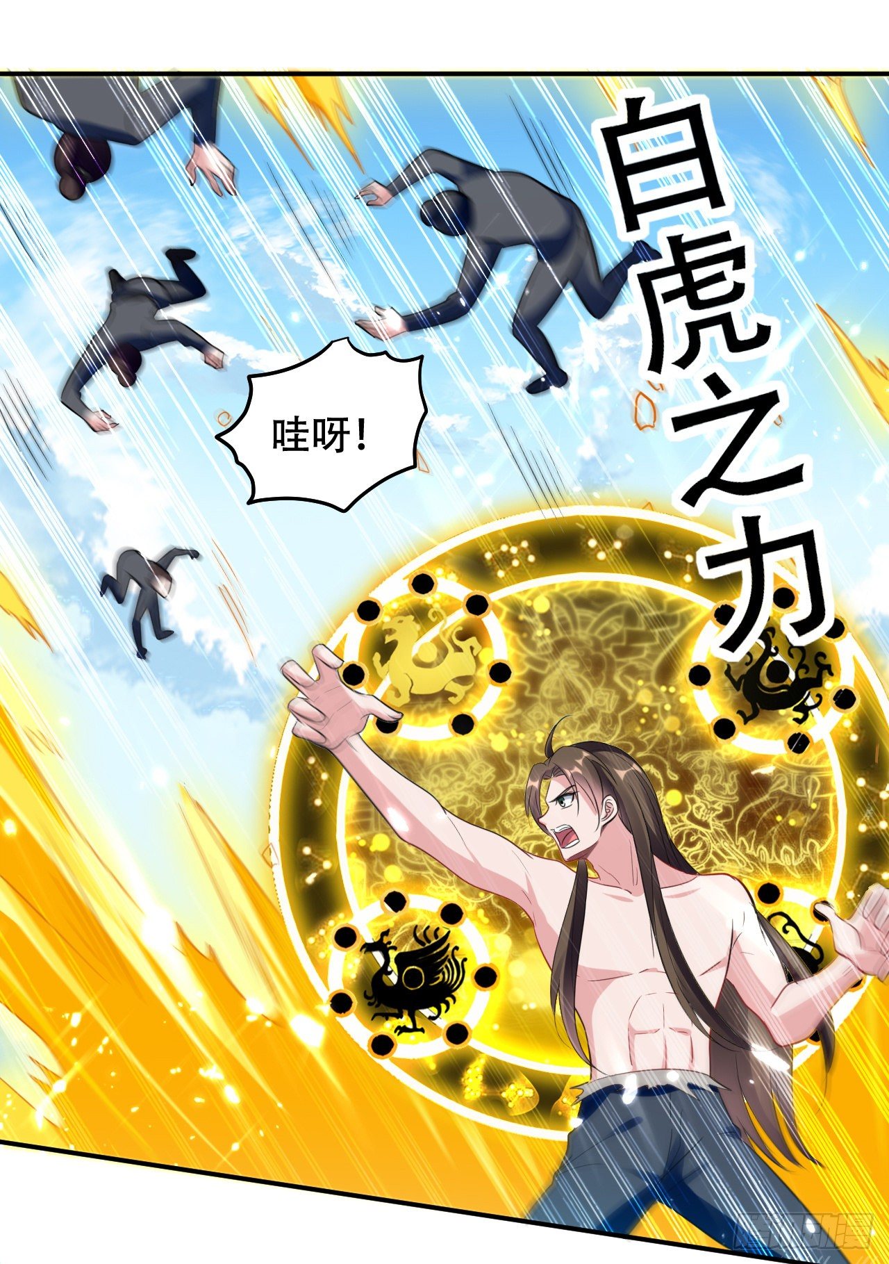 《异界超级赘婿》送走萧肃 第37页