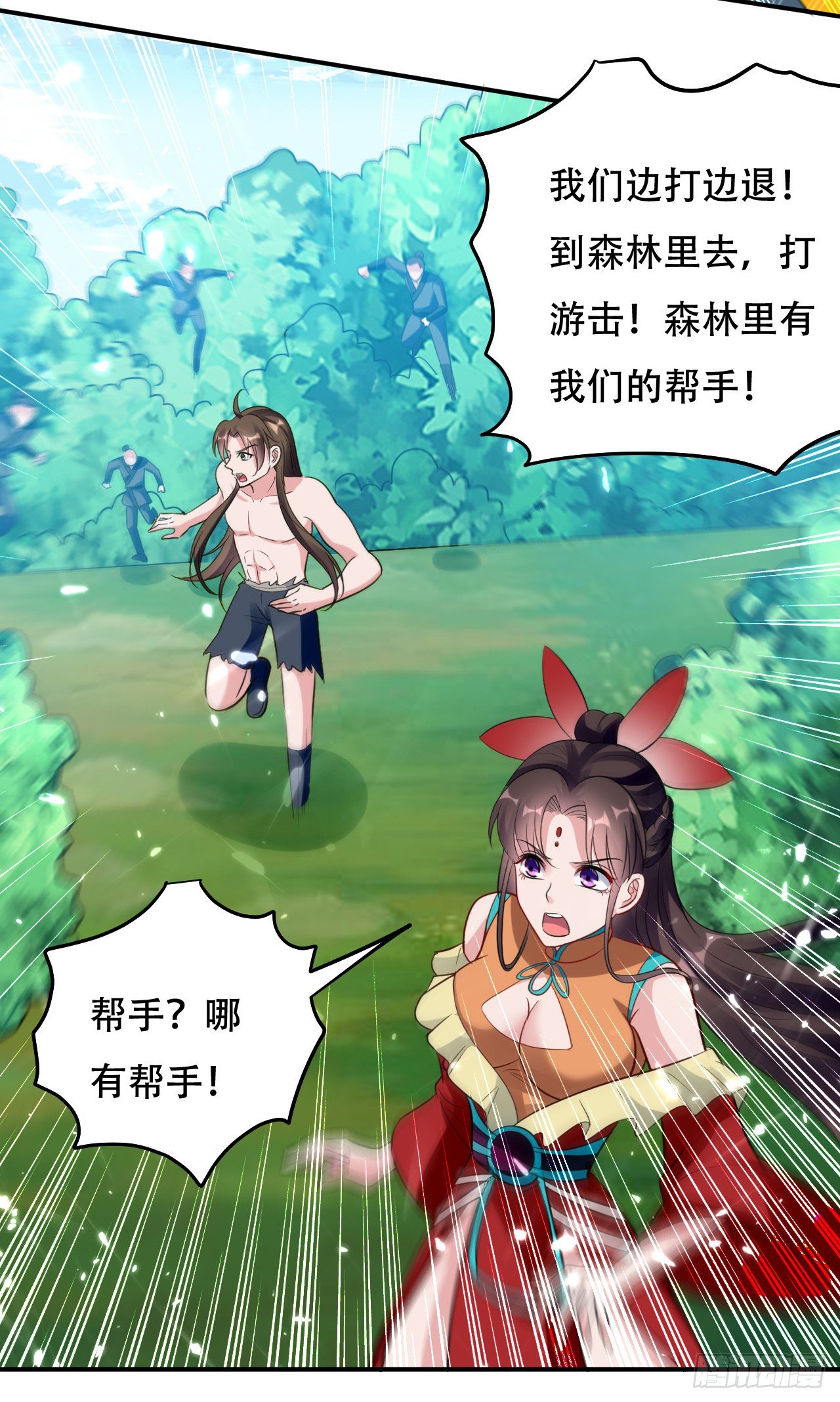 《异界超级赘婿》送走萧肃 第38页
