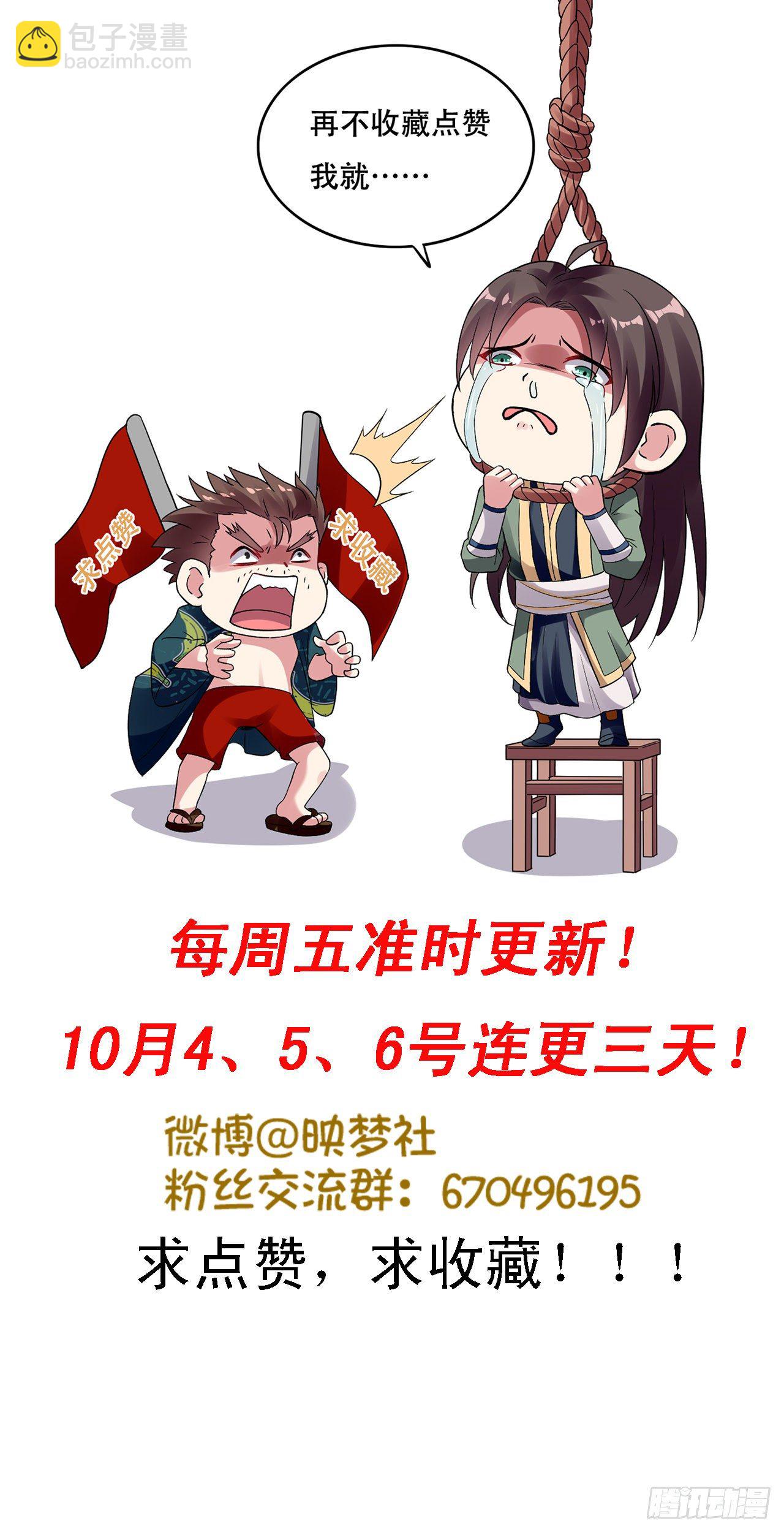 《异界超级赘婿》送走萧肃 第42页