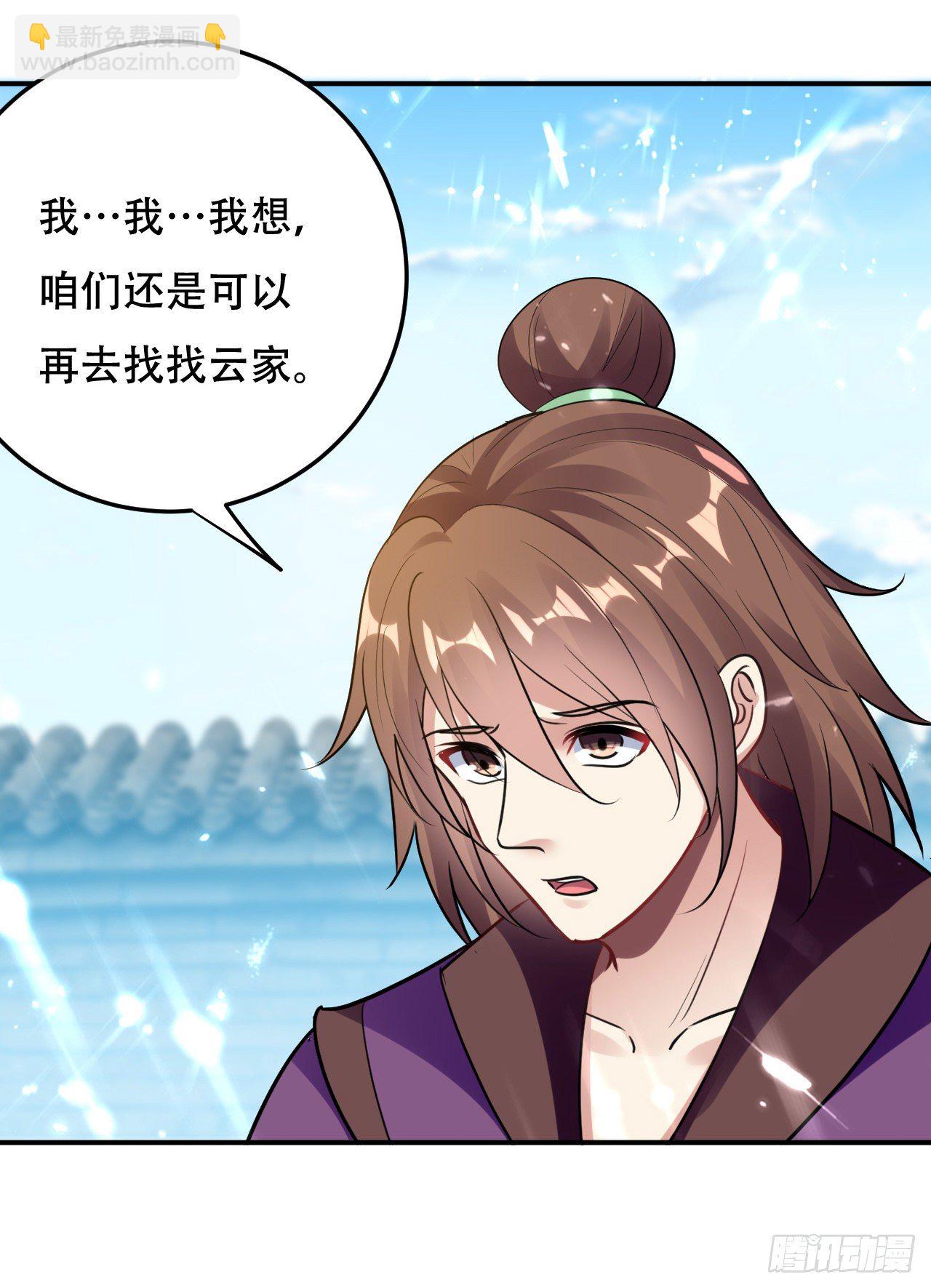 《异界超级赘婿》送走萧肃 第7页