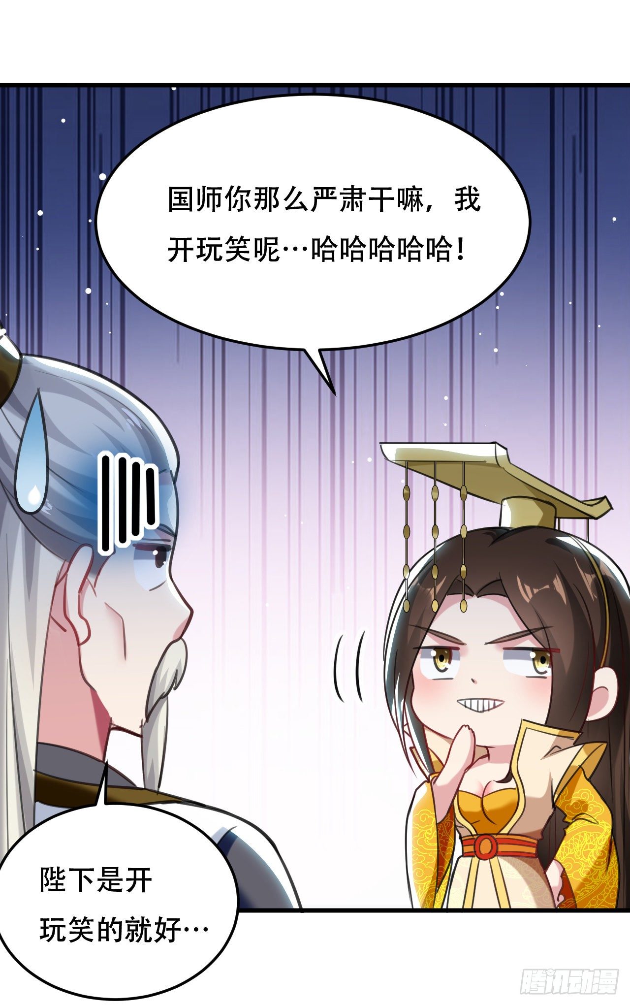 《异界超级赘婿》大越的少女皇帝 第10页