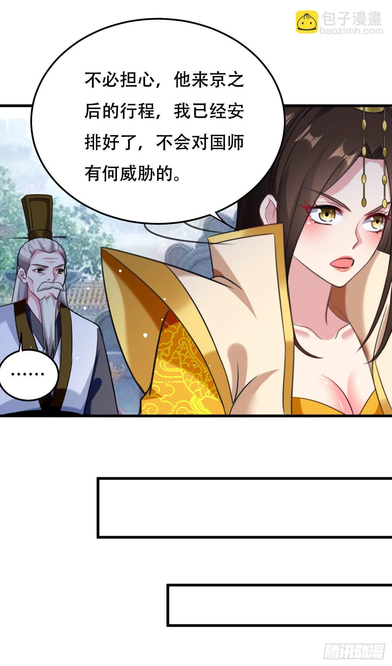 《异界超级赘婿》大越的少女皇帝 第14页
