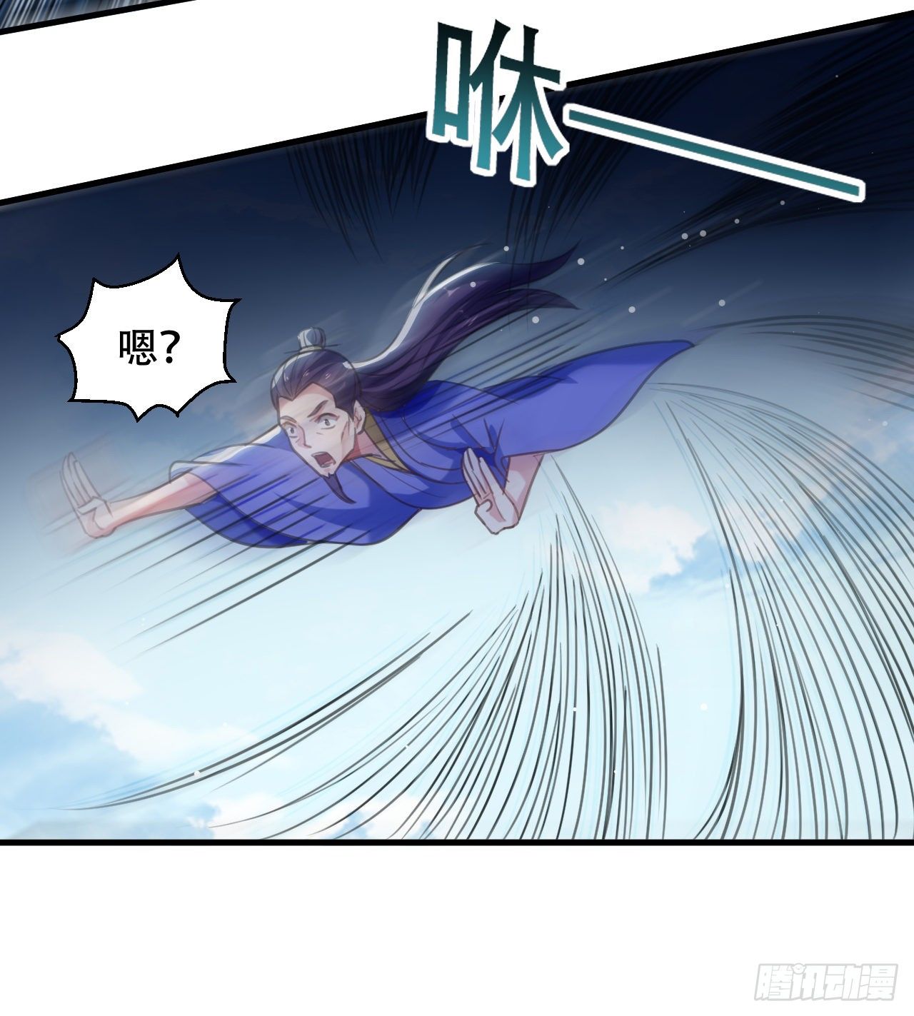 《异界超级赘婿》大越的少女皇帝 第16页
