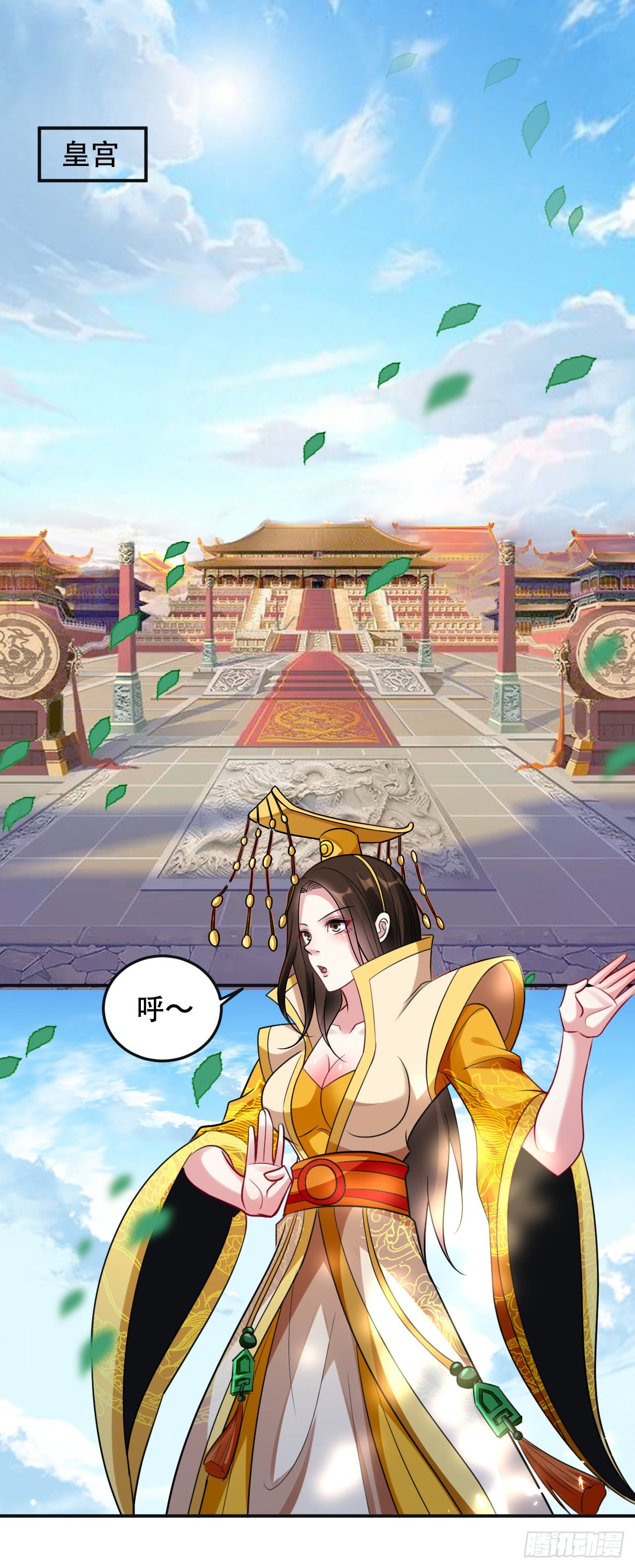 《异界超级赘婿》大越的少女皇帝 第1页