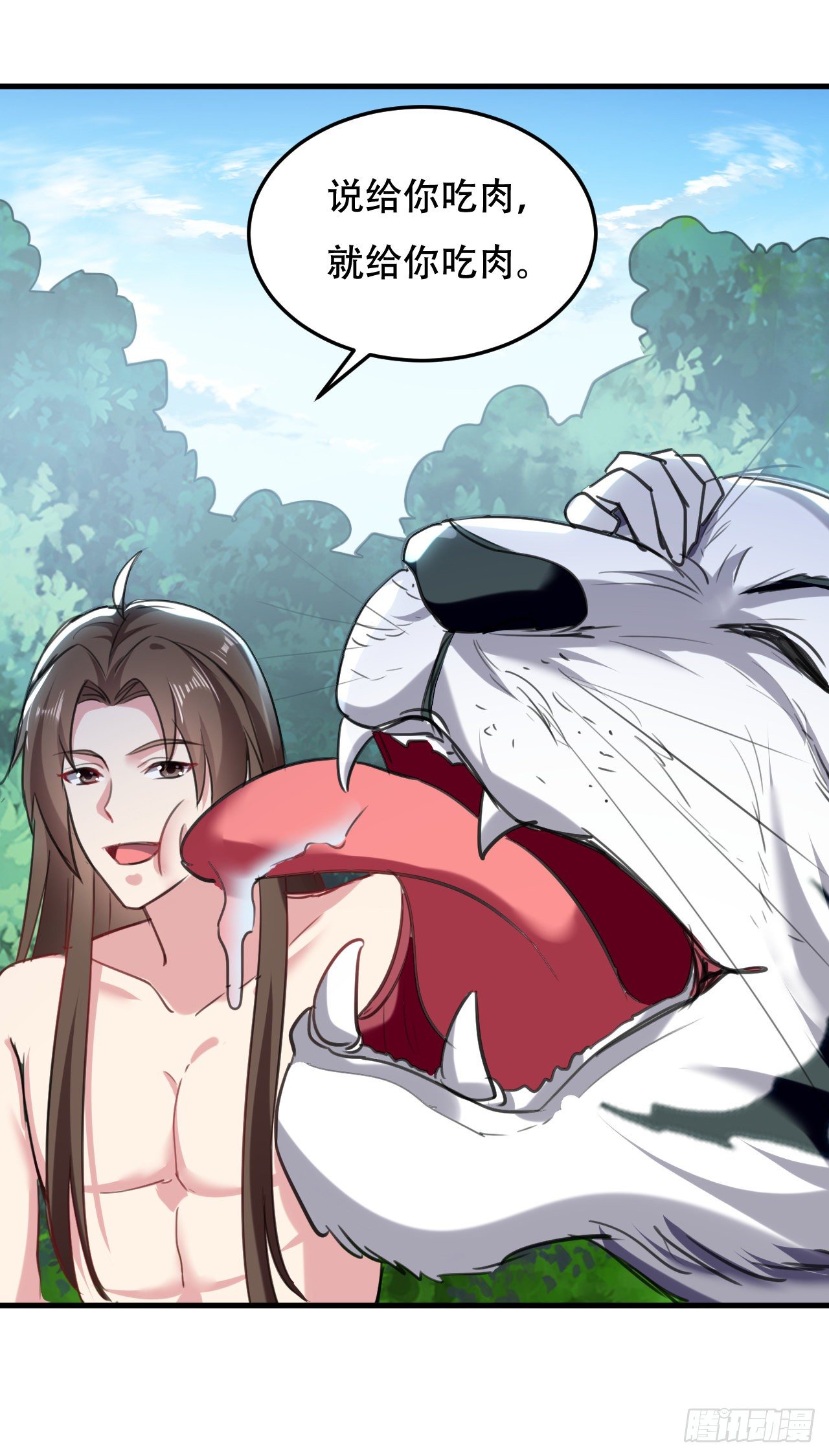 《异界超级赘婿》大越的少女皇帝 第20页