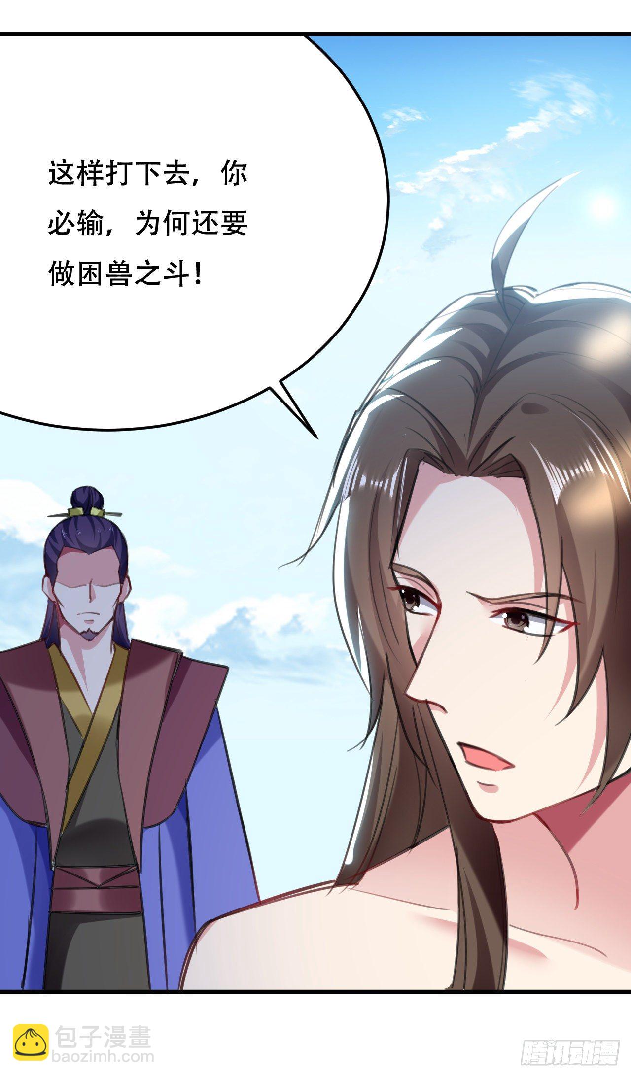《异界超级赘婿》大越的少女皇帝 第21页