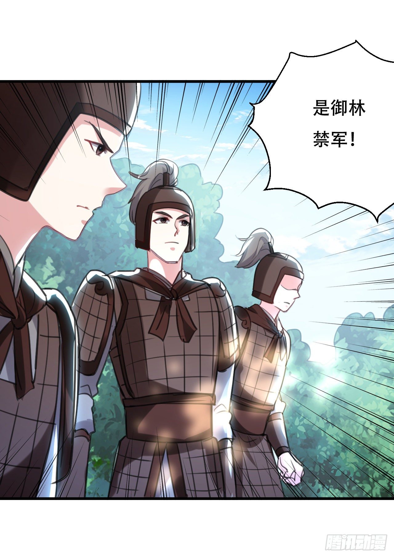 《异界超级赘婿》大越的少女皇帝 第24页