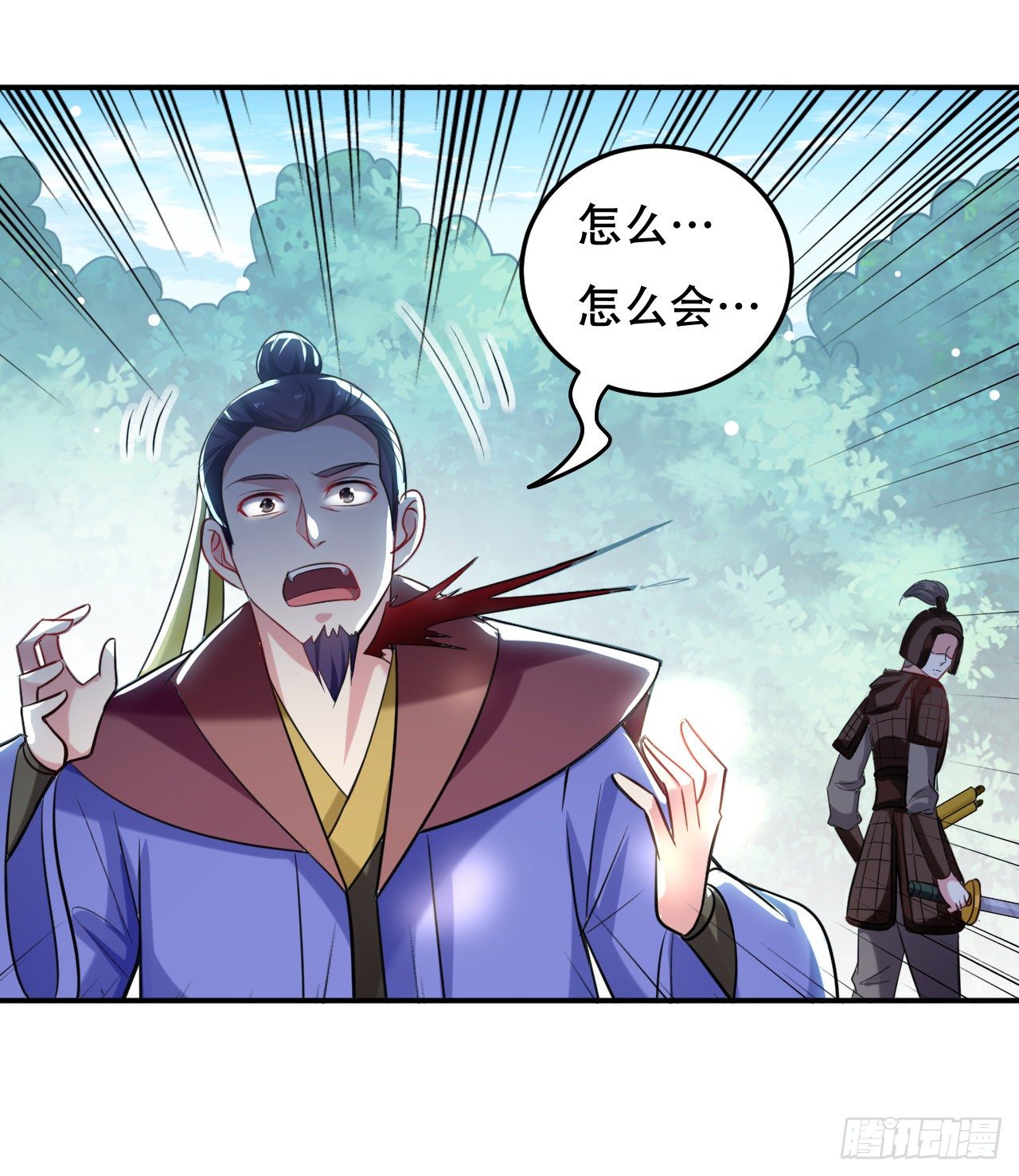 《异界超级赘婿》大越的少女皇帝 第29页