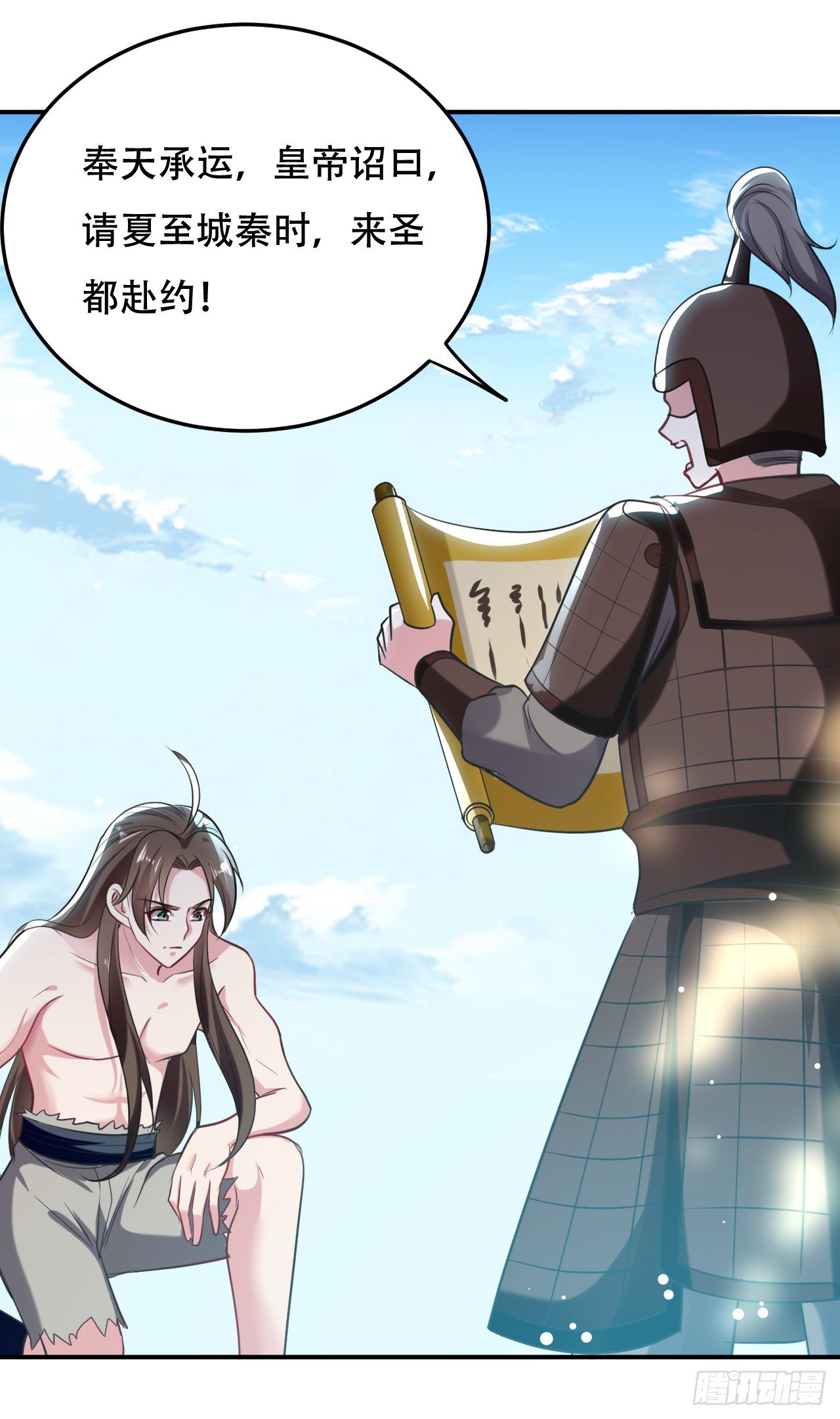 《异界超级赘婿》大越的少女皇帝 第37页