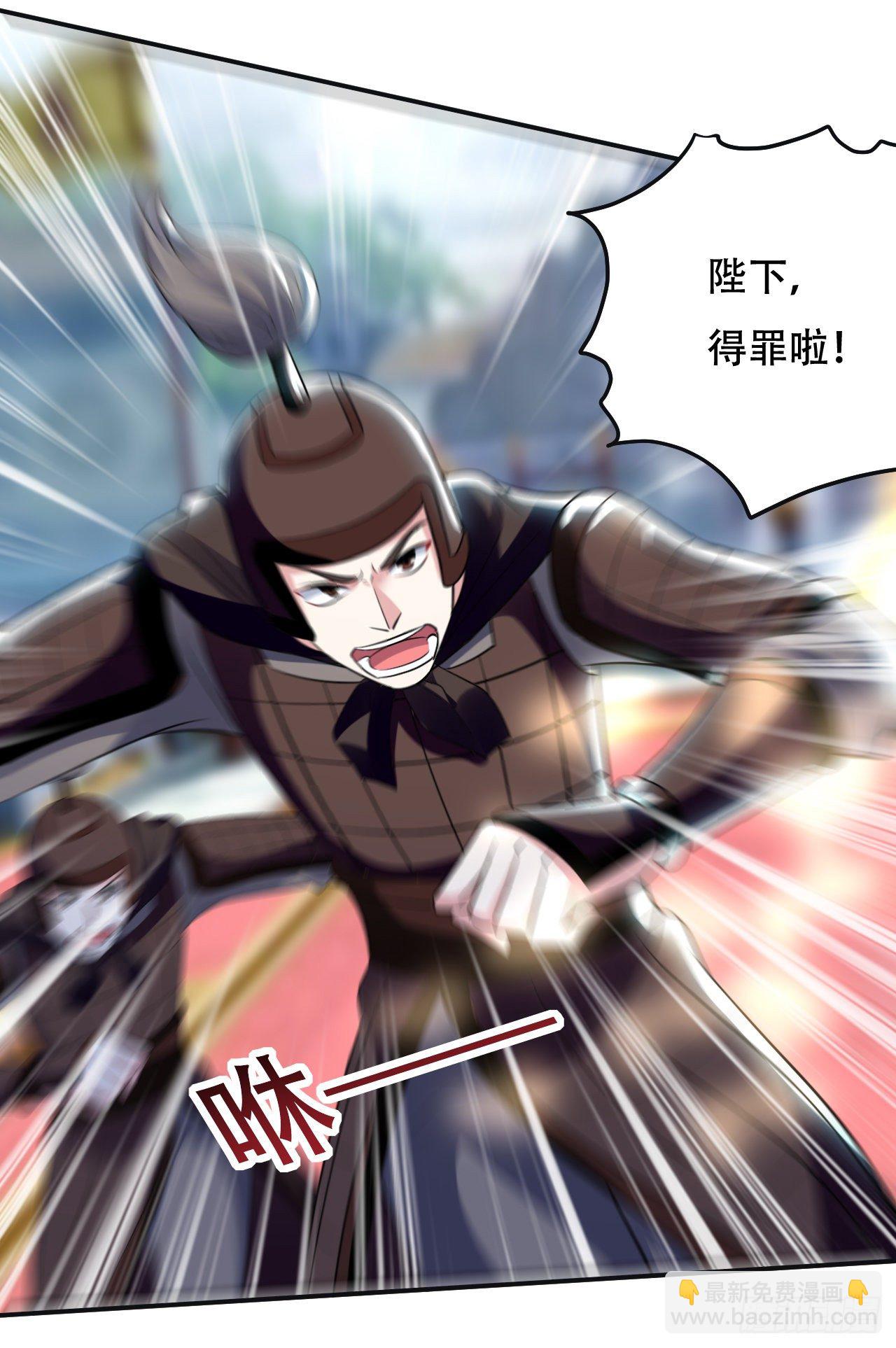 《异界超级赘婿》大越的少女皇帝 第3页
