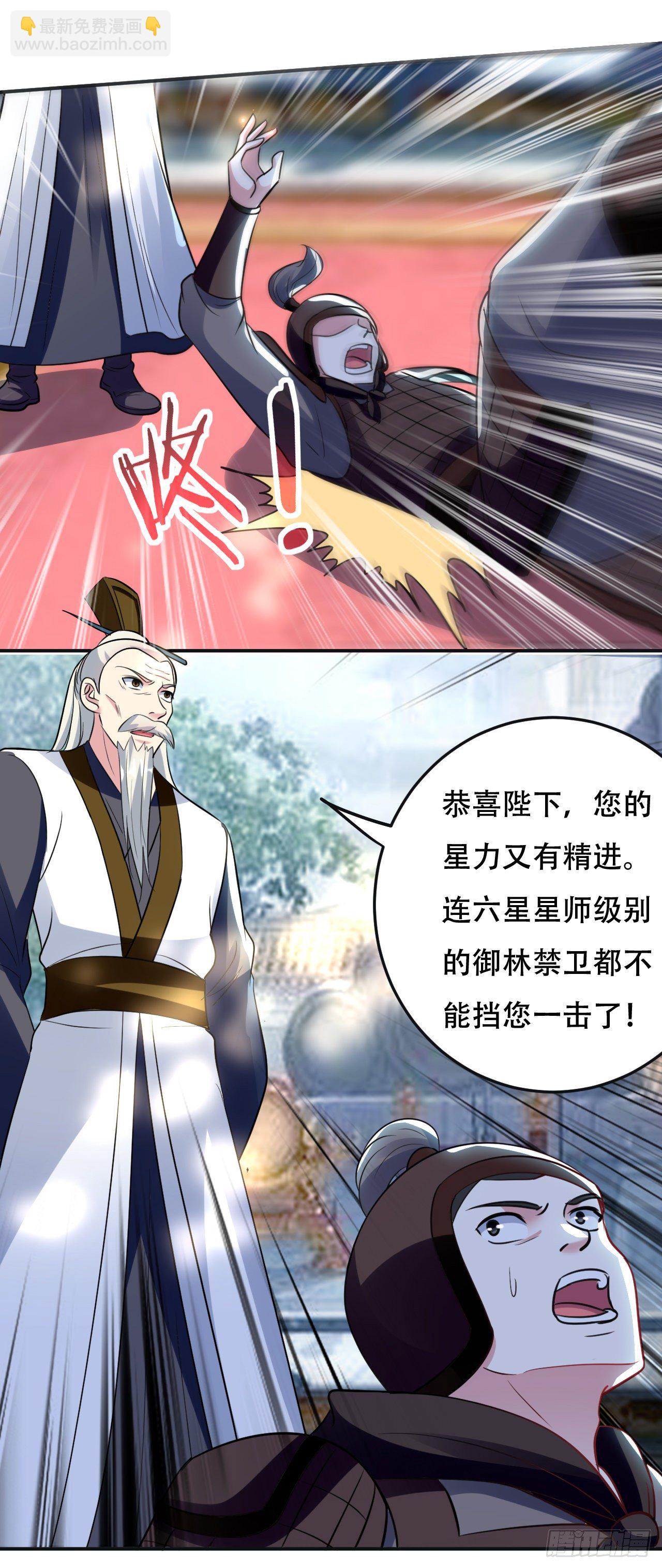 《异界超级赘婿》大越的少女皇帝 第6页