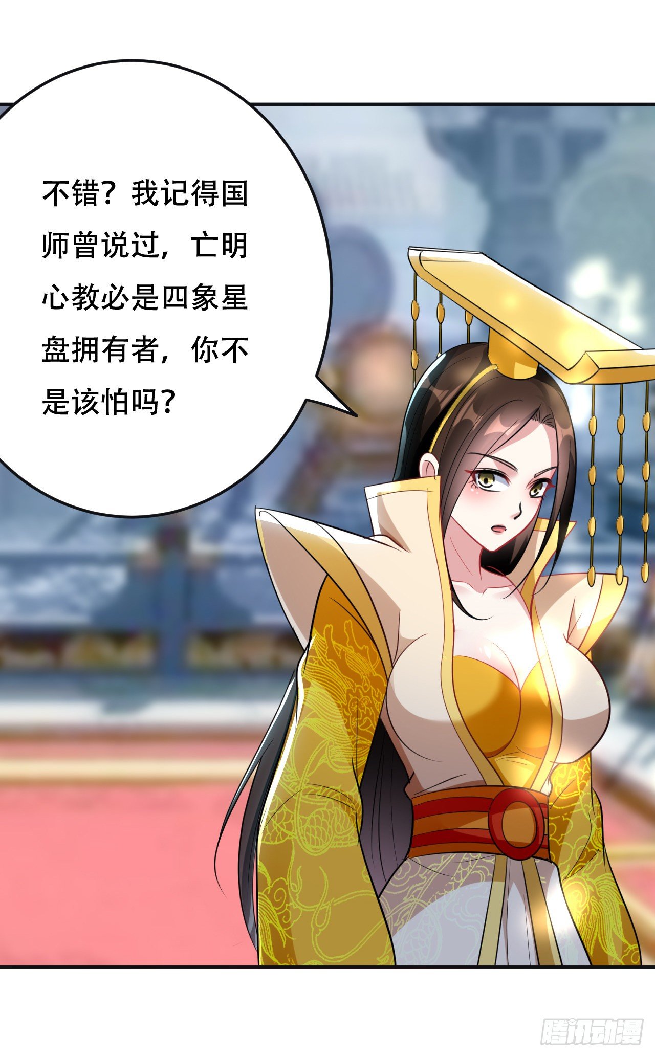 《异界超级赘婿》大越的少女皇帝 第7页