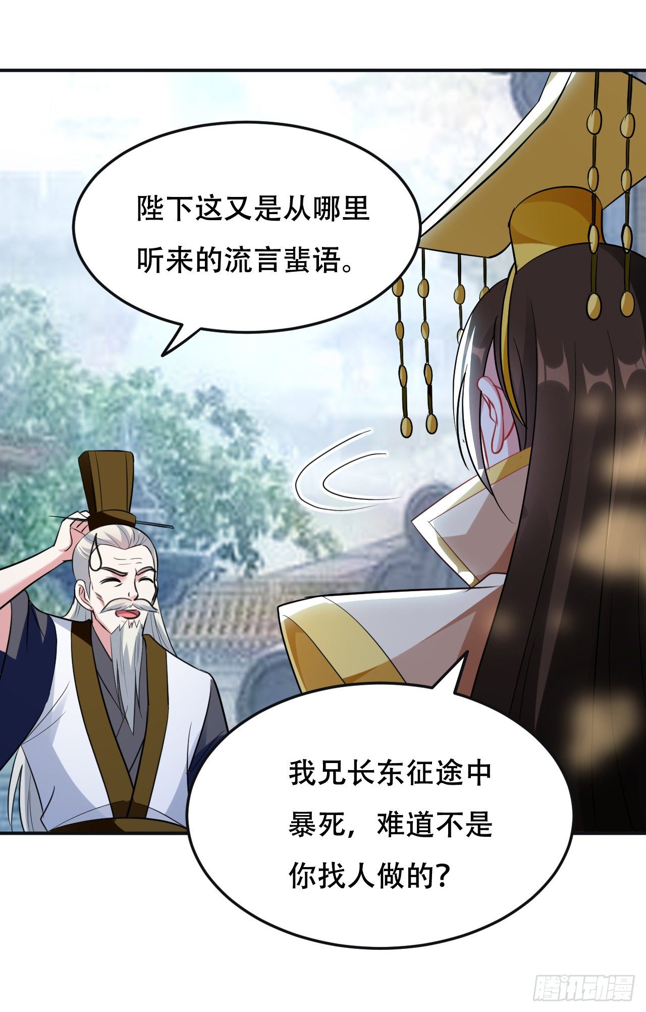 《异界超级赘婿》大越的少女皇帝 第8页