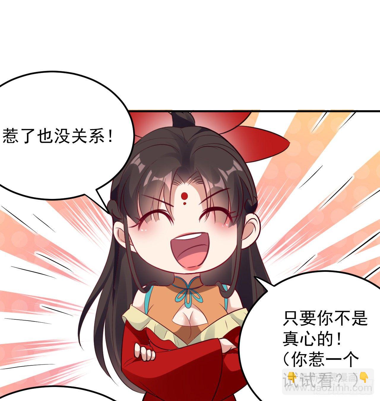 《异界超级赘婿》被指婚的对象 第12页