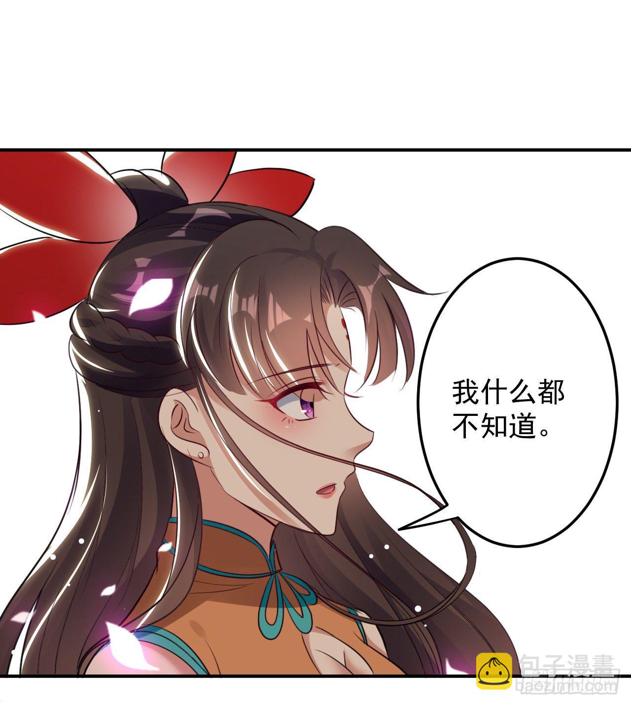 《异界超级赘婿》被指婚的对象 第16页