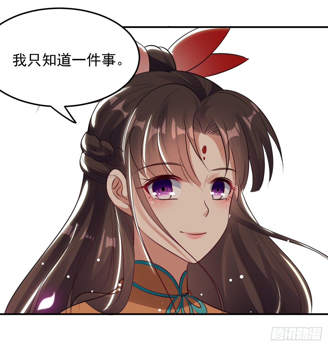 《异界超级赘婿》被指婚的对象 第17页