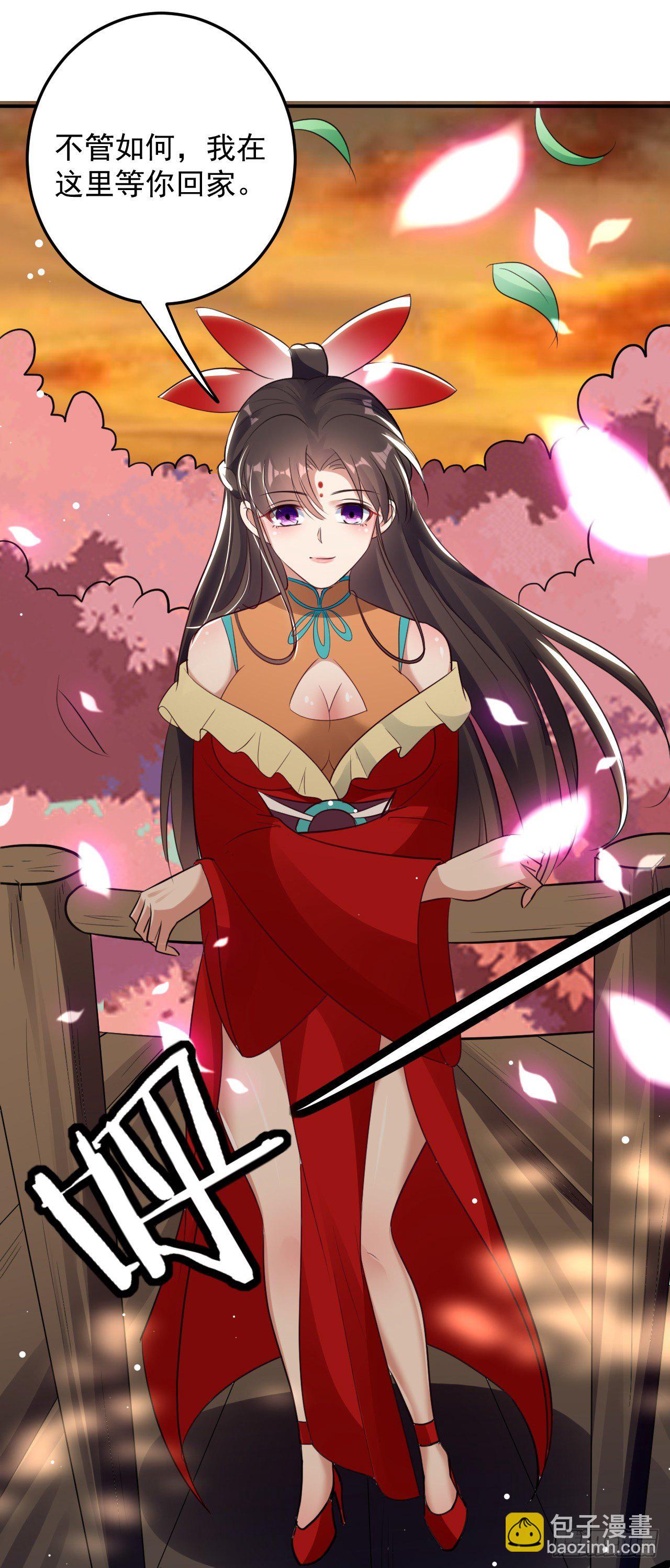 《异界超级赘婿》被指婚的对象 第18页