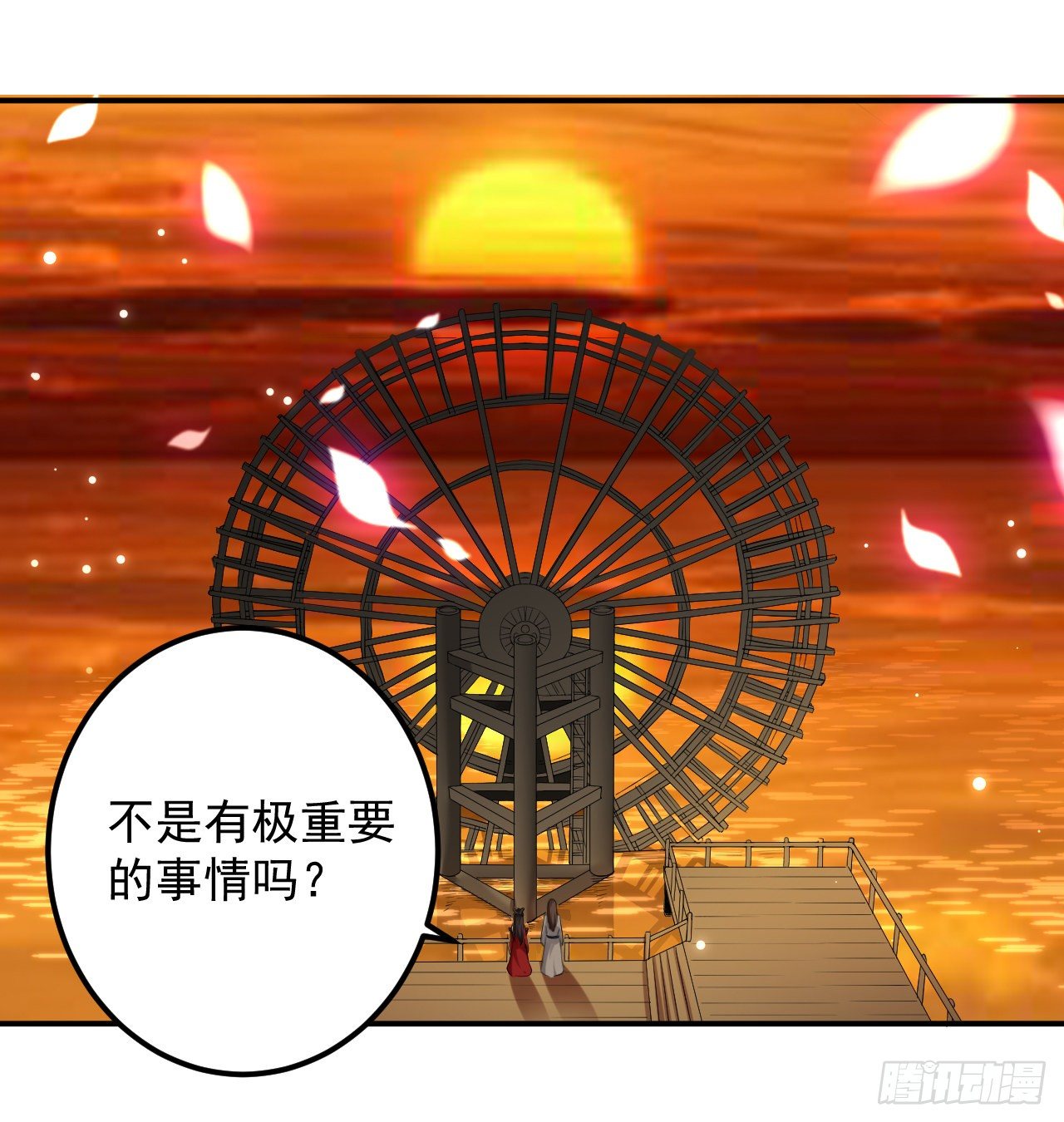 《异界超级赘婿》被指婚的对象 第1页