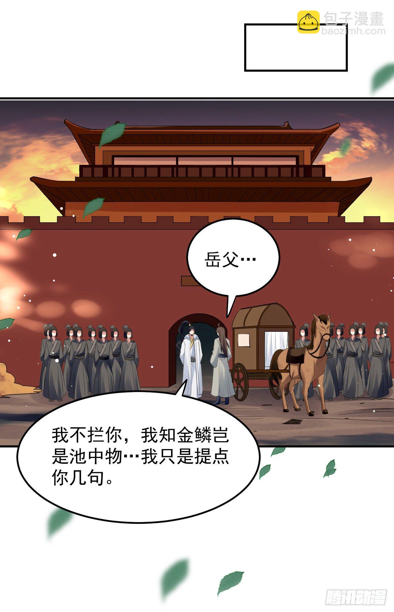 《异界超级赘婿》被指婚的对象 第20页