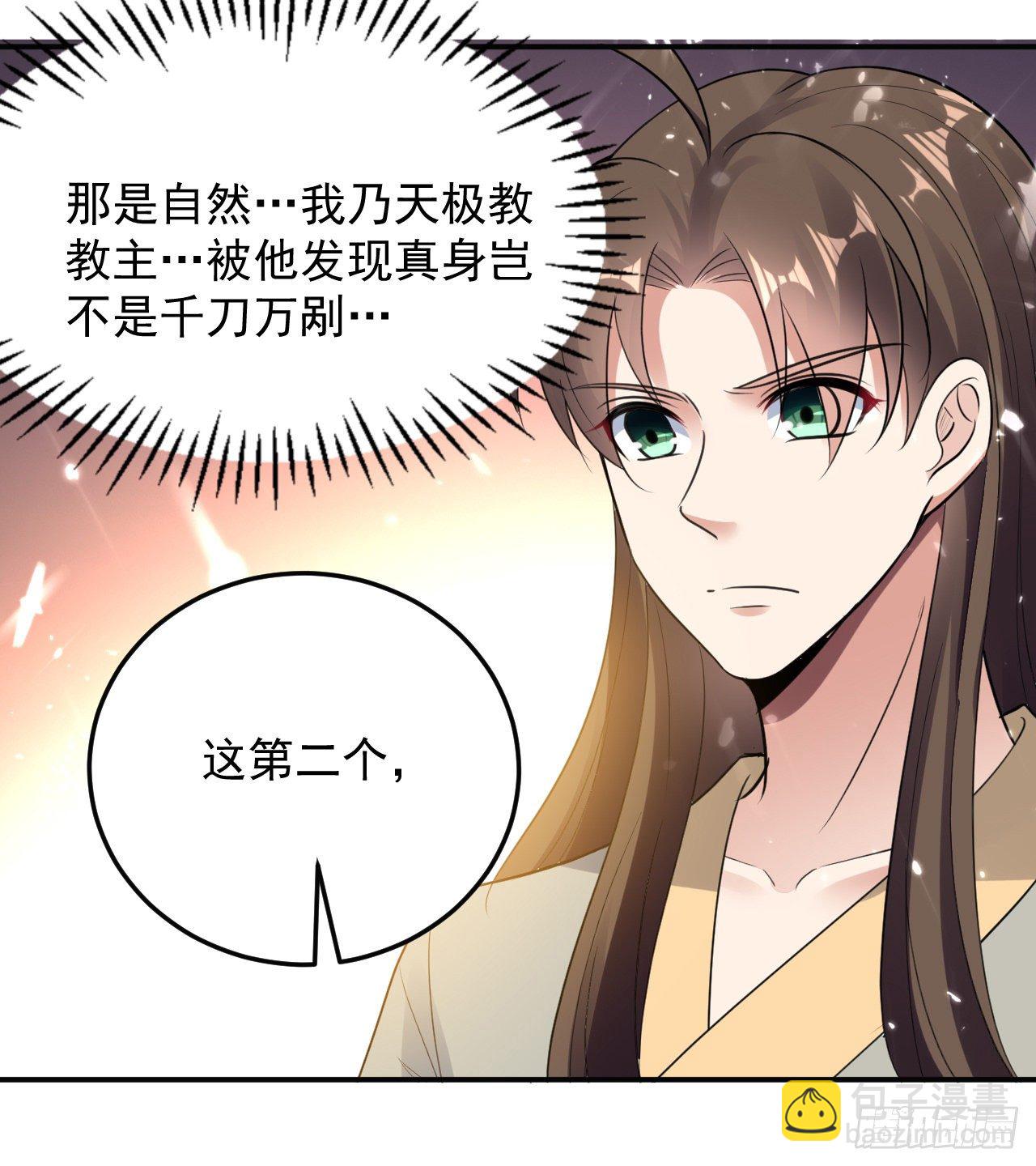 《异界超级赘婿》被指婚的对象 第22页