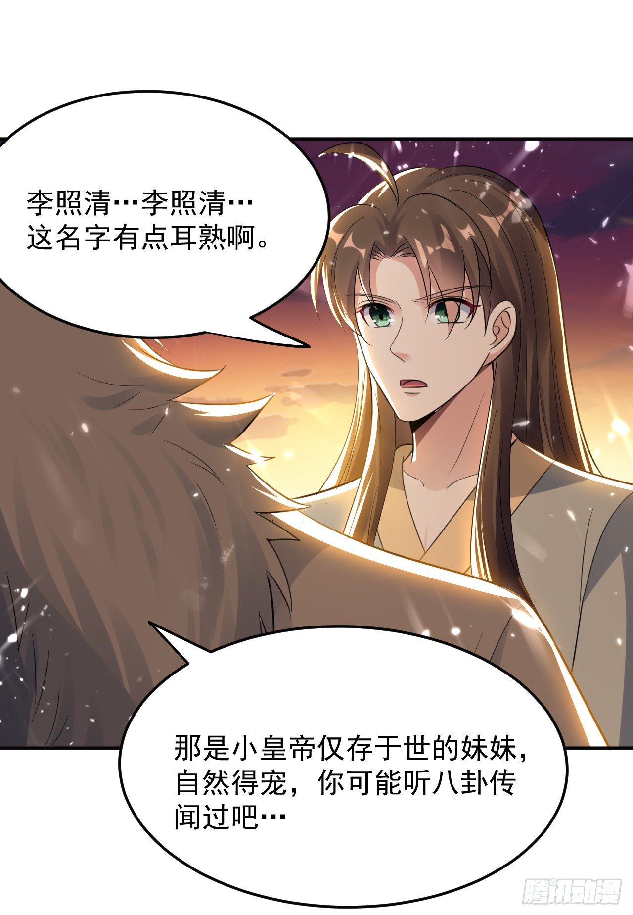 《异界超级赘婿》被指婚的对象 第24页