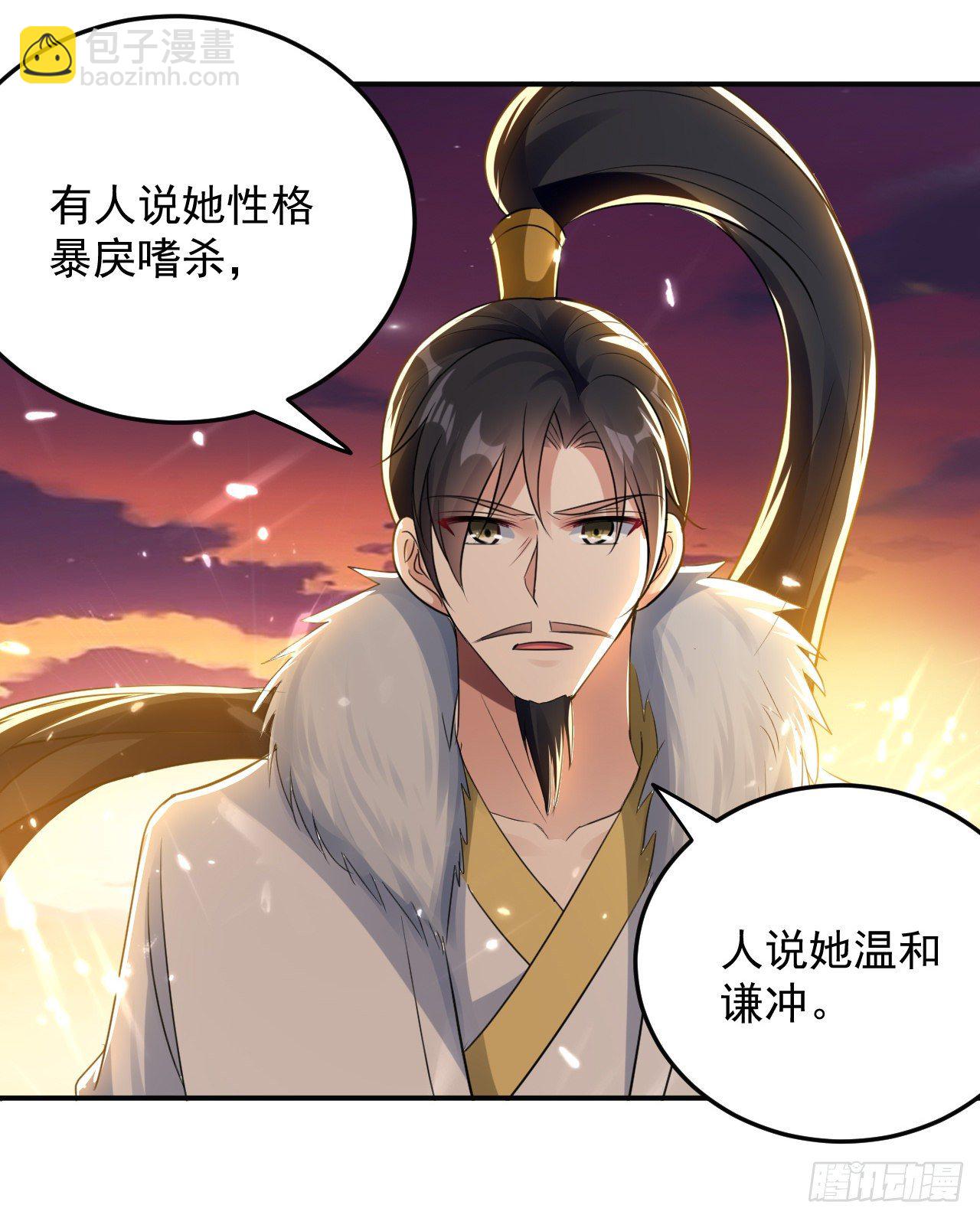 《异界超级赘婿》被指婚的对象 第25页