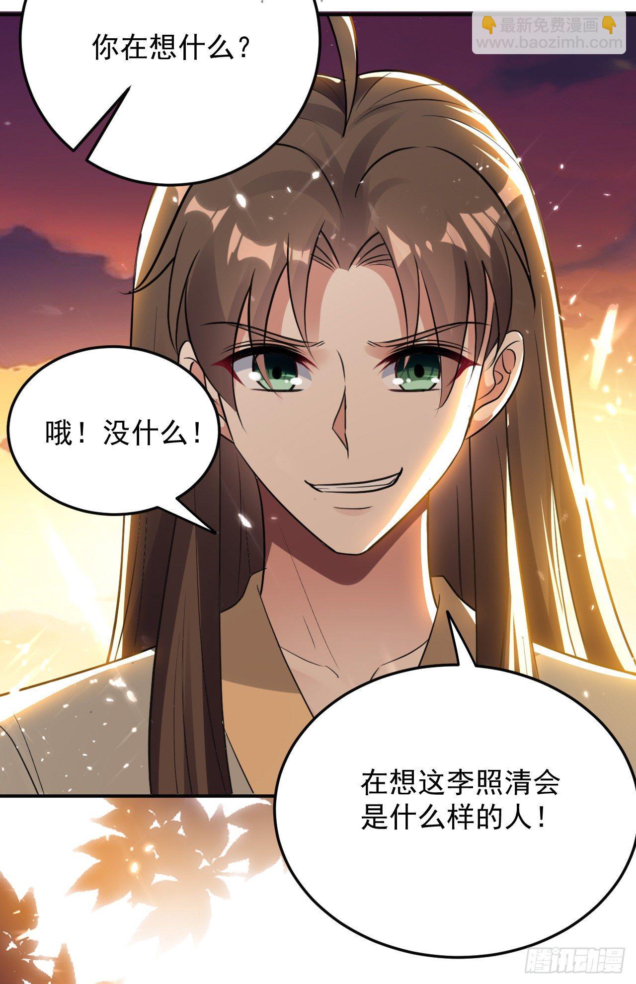 《异界超级赘婿》被指婚的对象 第29页
