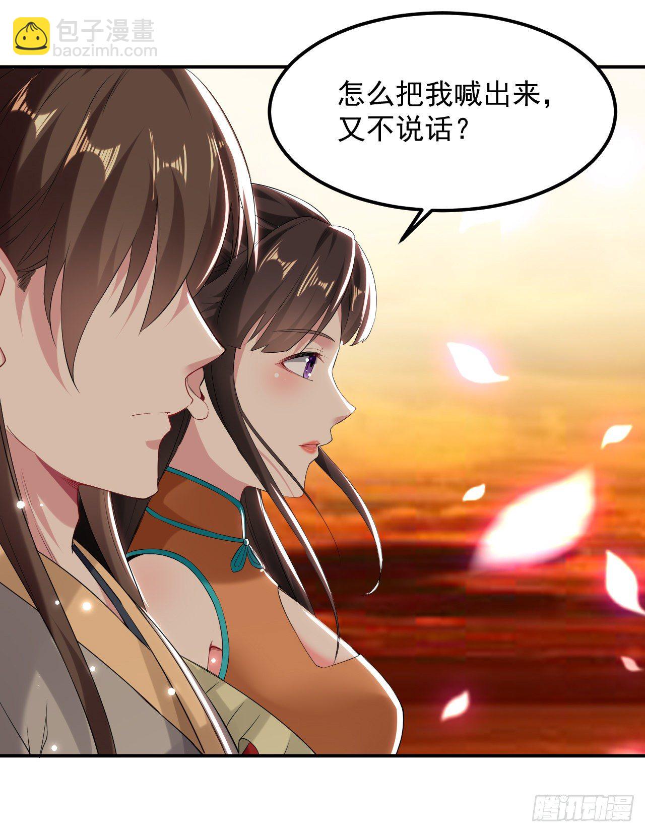 《异界超级赘婿》被指婚的对象 第2页