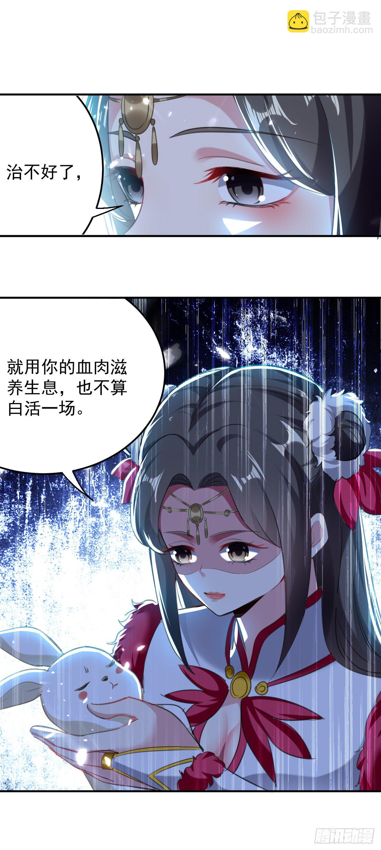 《异界超级赘婿》被指婚的对象 第36页