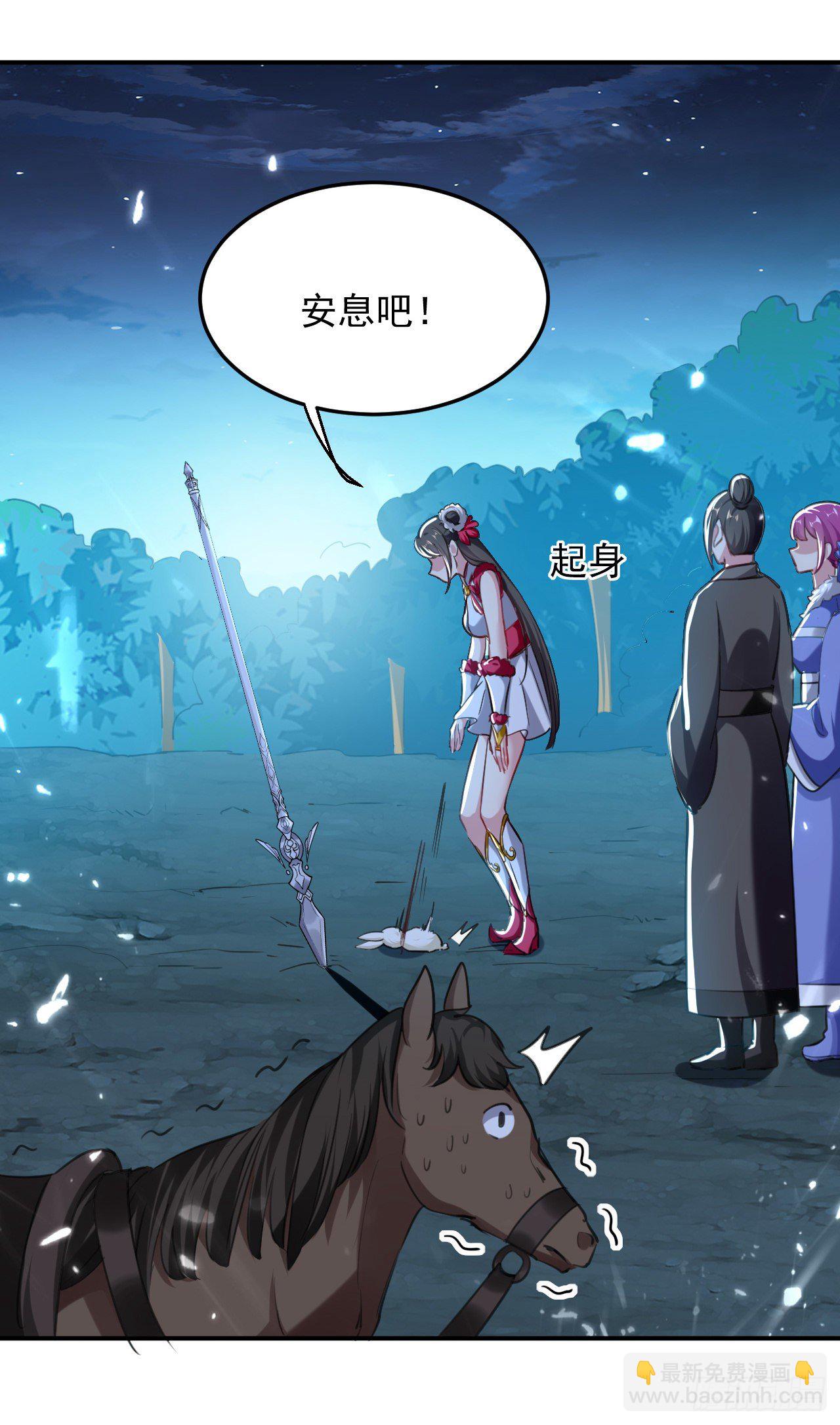 《异界超级赘婿》被指婚的对象 第37页